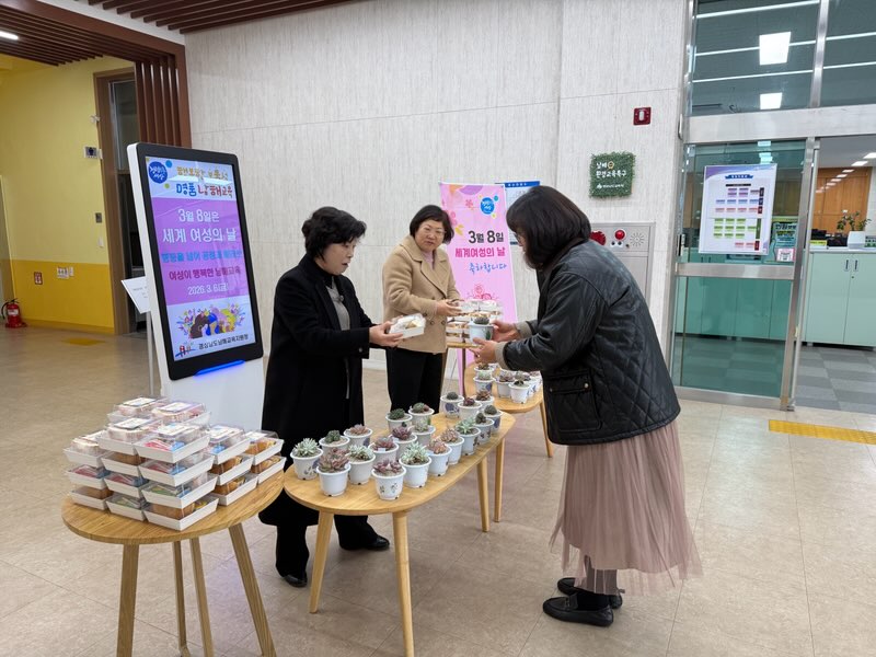 남해교육지원청, 세계여성의 날 기념행사 개최 - 관련이미지2