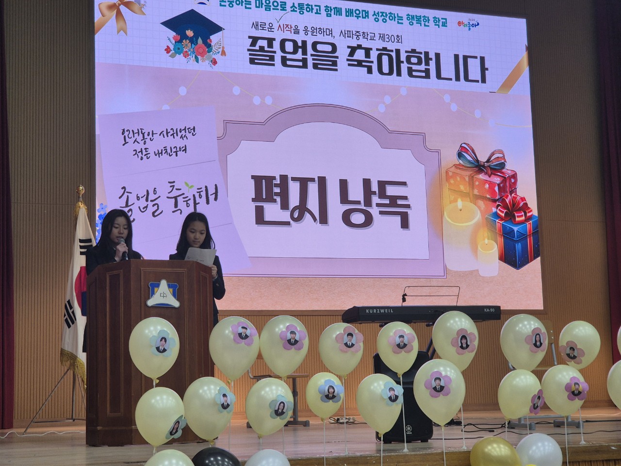 사파중, 졸업생 모두가 주인공이 된 졸업식 - 관련이미지1