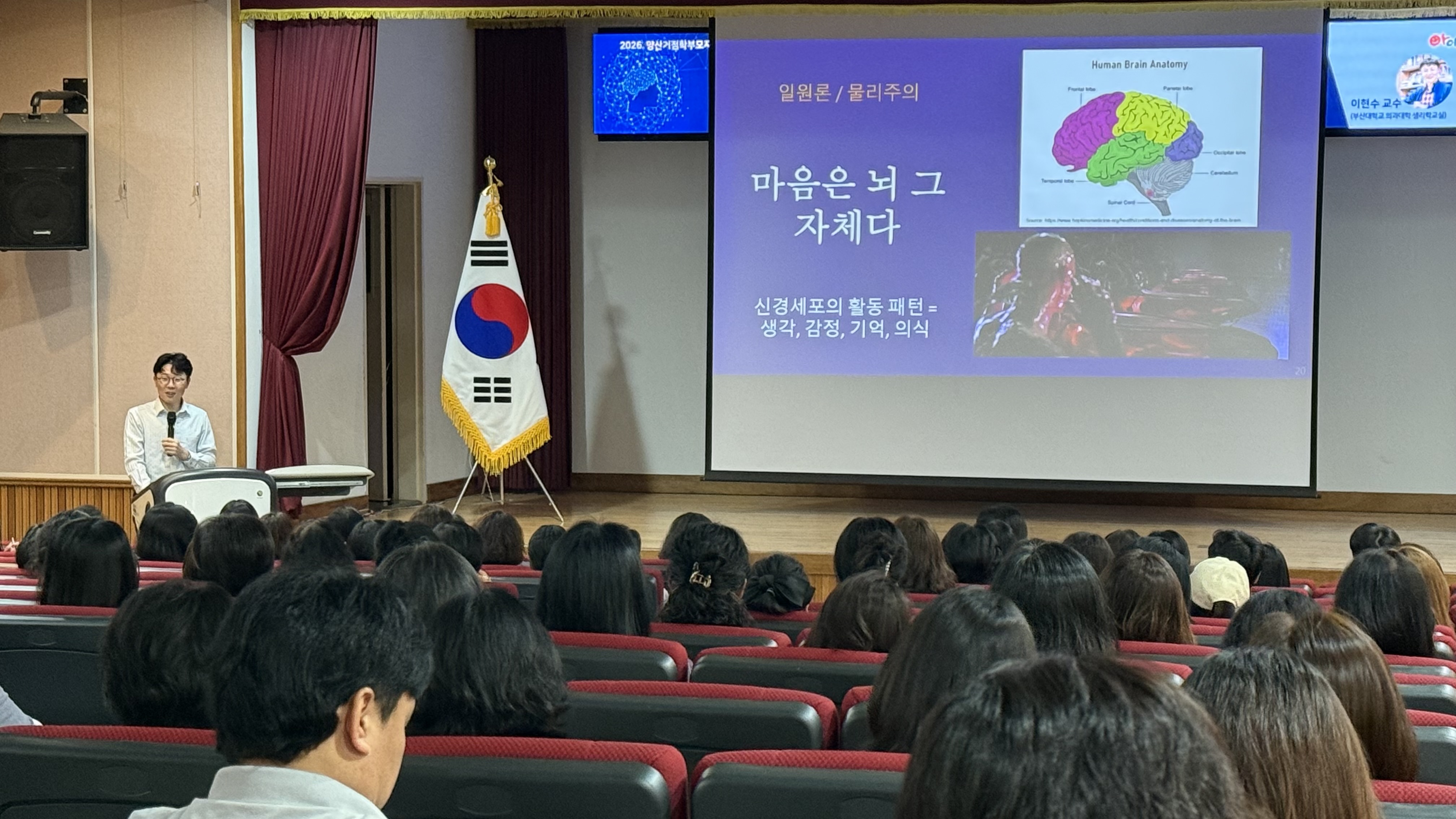 양산교육지원청, 『기억한다는 것』 이현수 교수 초청 『학부모 디딤돌아카데미』 개최 - 관련이미지2