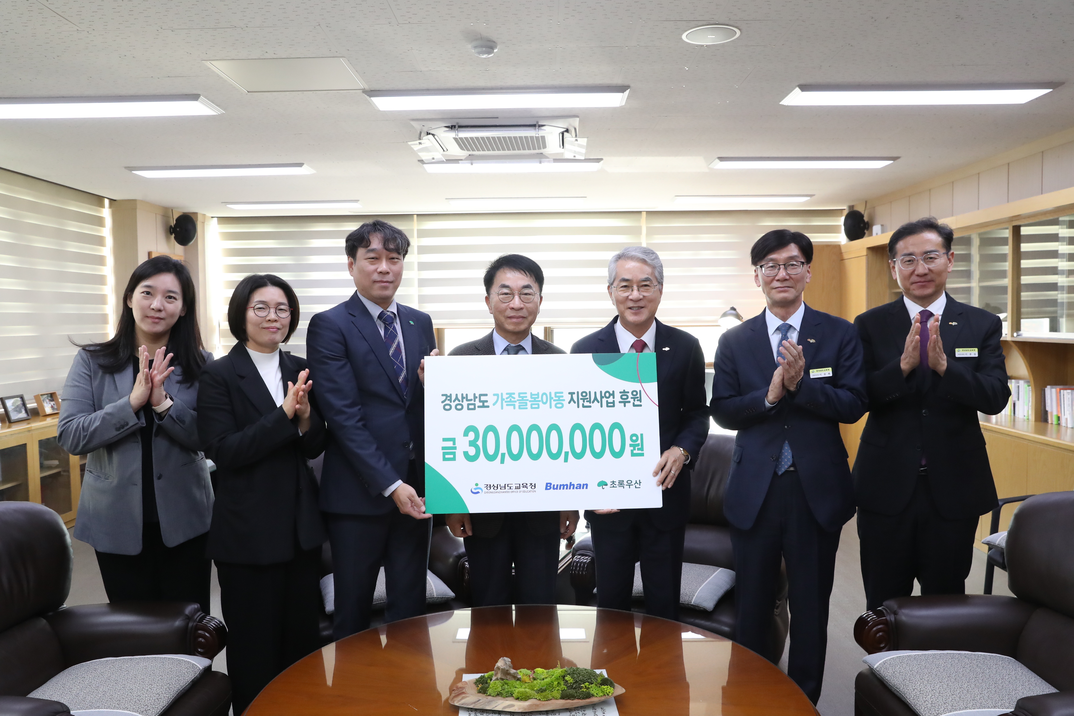 범한그룹, 가족돌봄아동 지원 위해 3천만 원 후원 - 관련이미지2