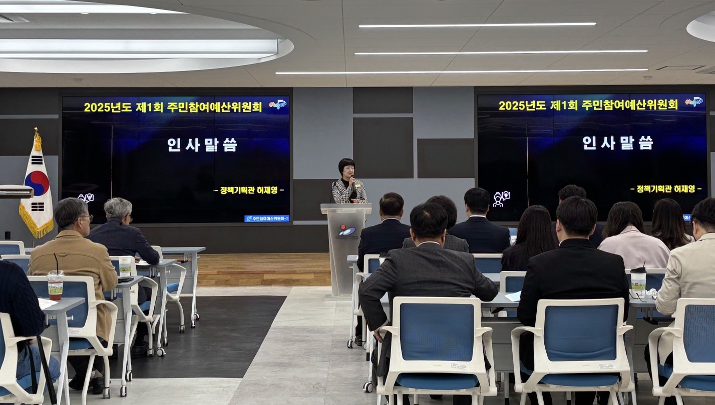 경남교육청, 제1회 주민참여예산위원회 개최 - 관련이미지1