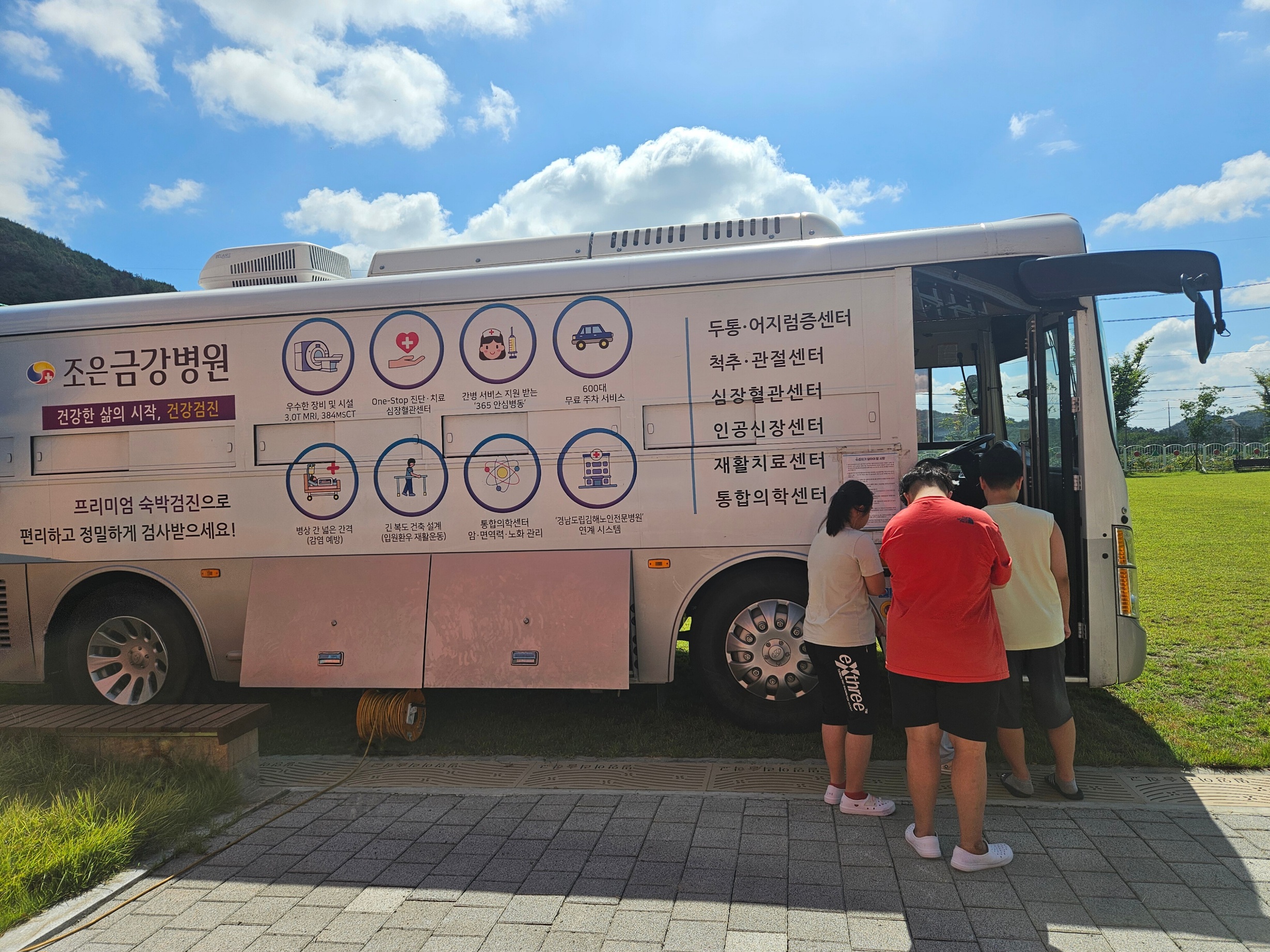밀양아리솔학교, 학생 출장건강검진 실시 - 관련이미지2