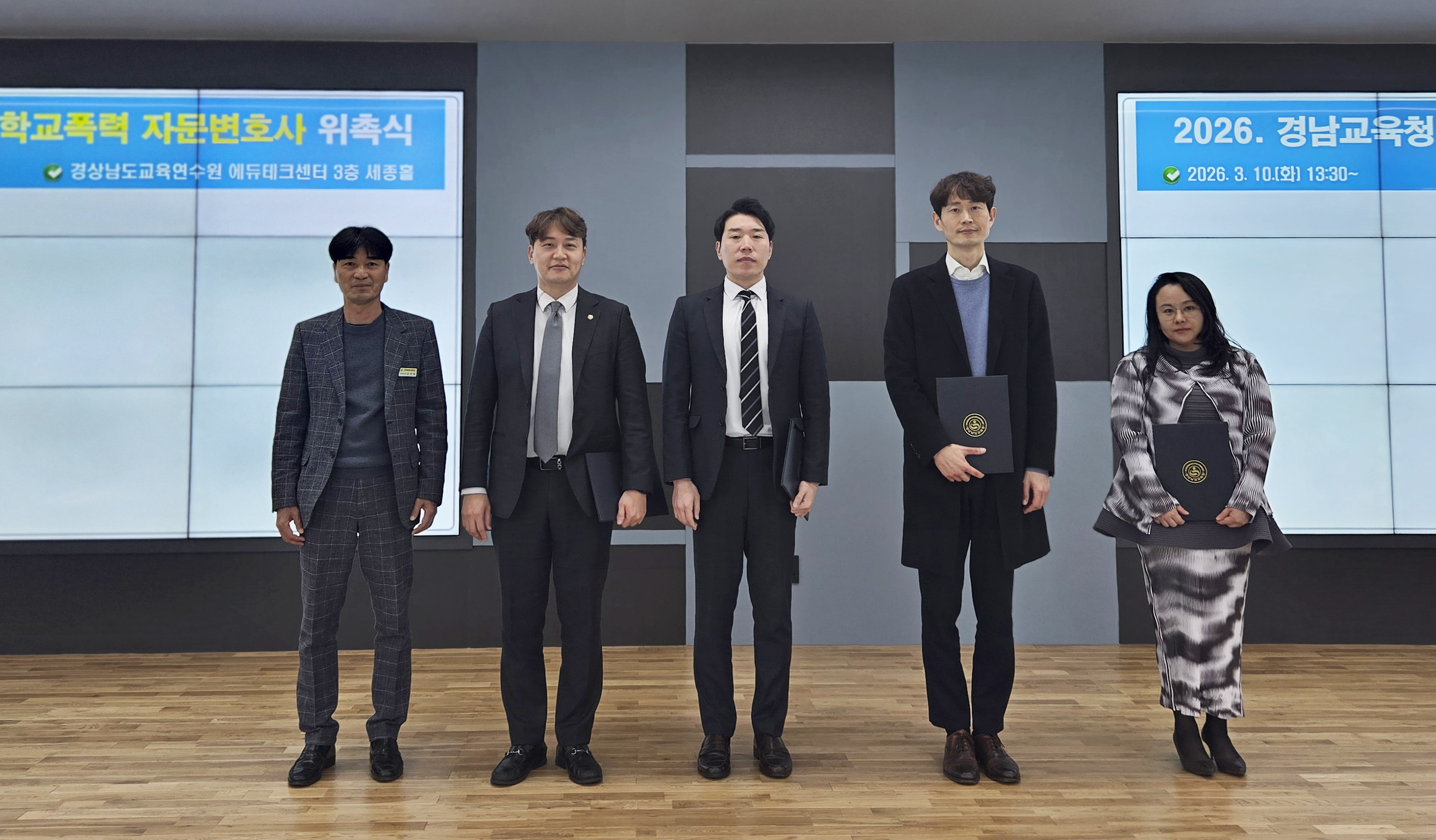 경남교육청, 제4기 학교폭력대책심의위원장 전문성·공정성 강화 - 관련이미지2