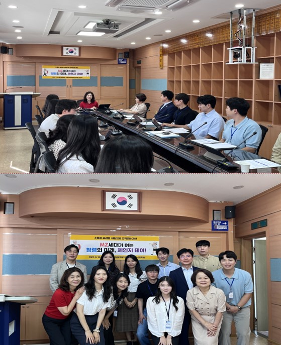 창원교육지원청, MZ세대가 여는 청렴의 미래 체인지 데이! - 관련이미지1