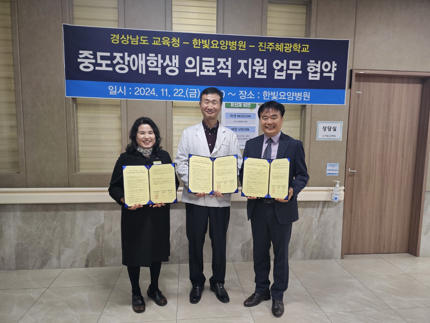 서부 경남 중도장애학생에게 맞춤형 의료 지원 - 관련이미지2