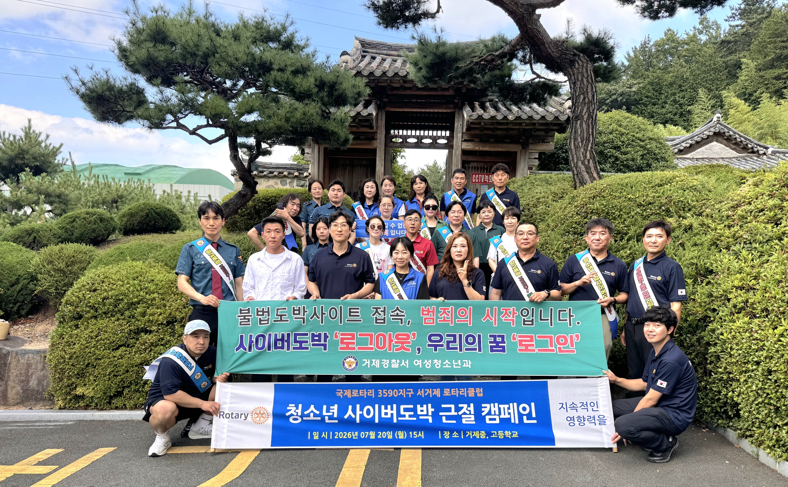 “민, 관, 학이 뭉쳤다 거제중학교, 사이버 범죄 예방을위한 총력전” - 관련이미지1