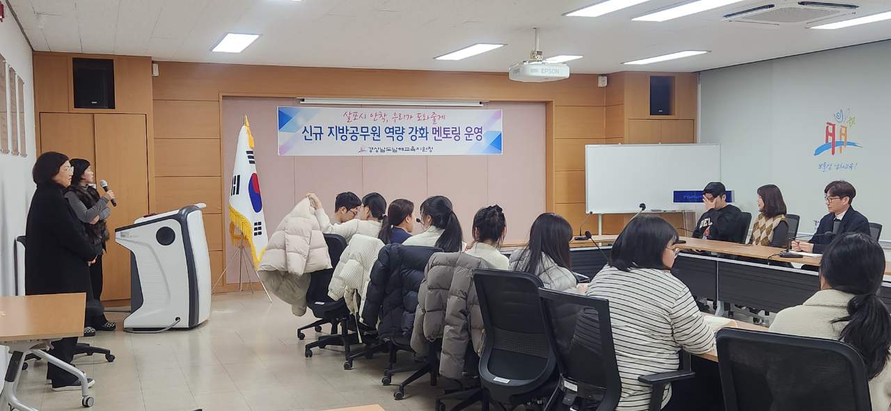 남해교육지원청, 신규 지방공무원 멘토링을 위한 협의회 개최 - 관련이미지4
