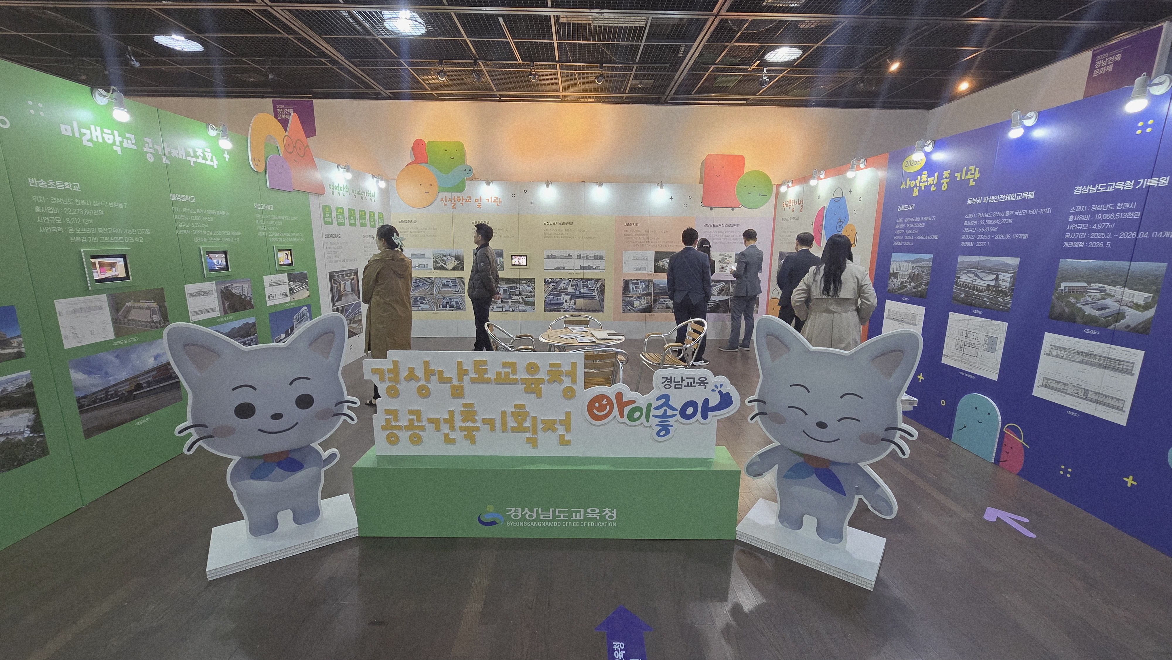 경상남도교육청, 경남 건축문화제 참가 - 관련이미지2