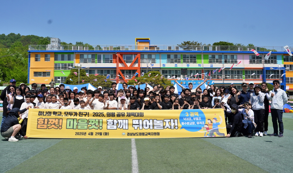 [크기변환][보도사진2] 제3권역 공유 체육대회-1(단체).JPG