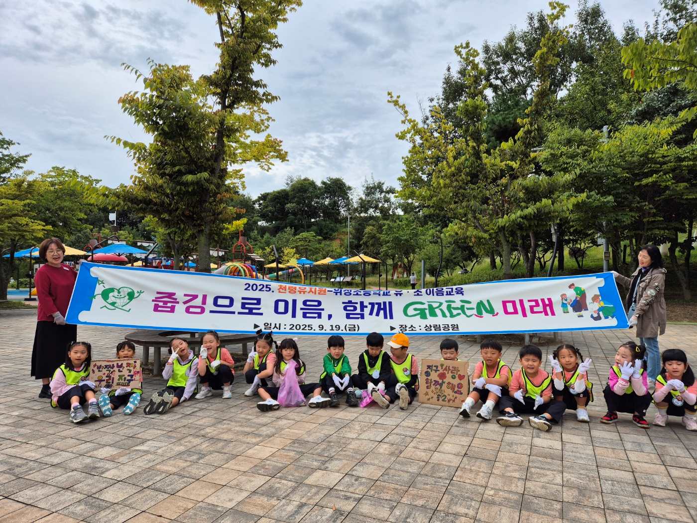 천령유, "줍깅으로 이음" 천령유치원과 위성초등학교의 친환경 동행 - 관련이미지2