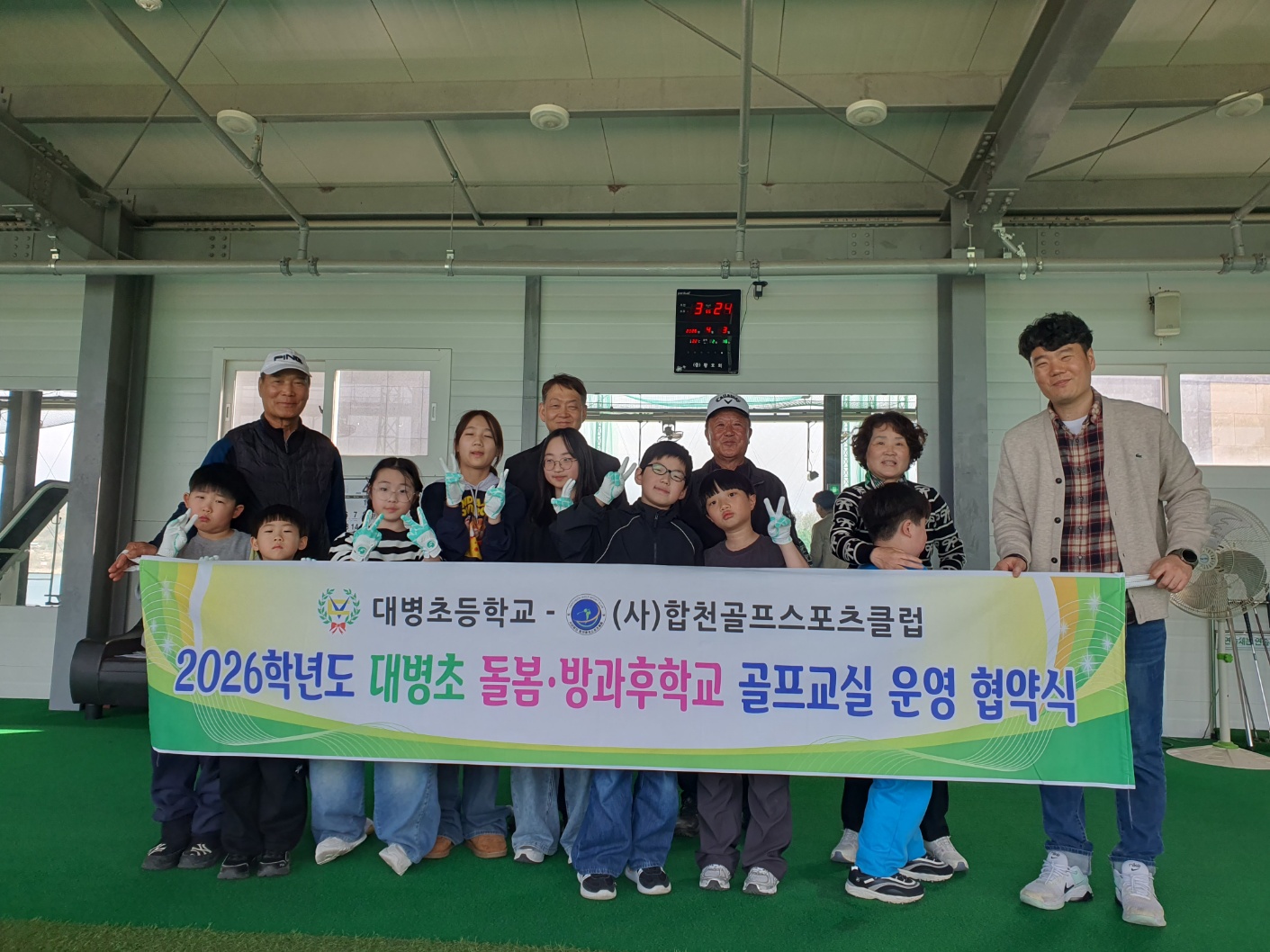대병초, 합천호 벚꽃보며 골프 실력 쑥쑥! - 관련이미지1