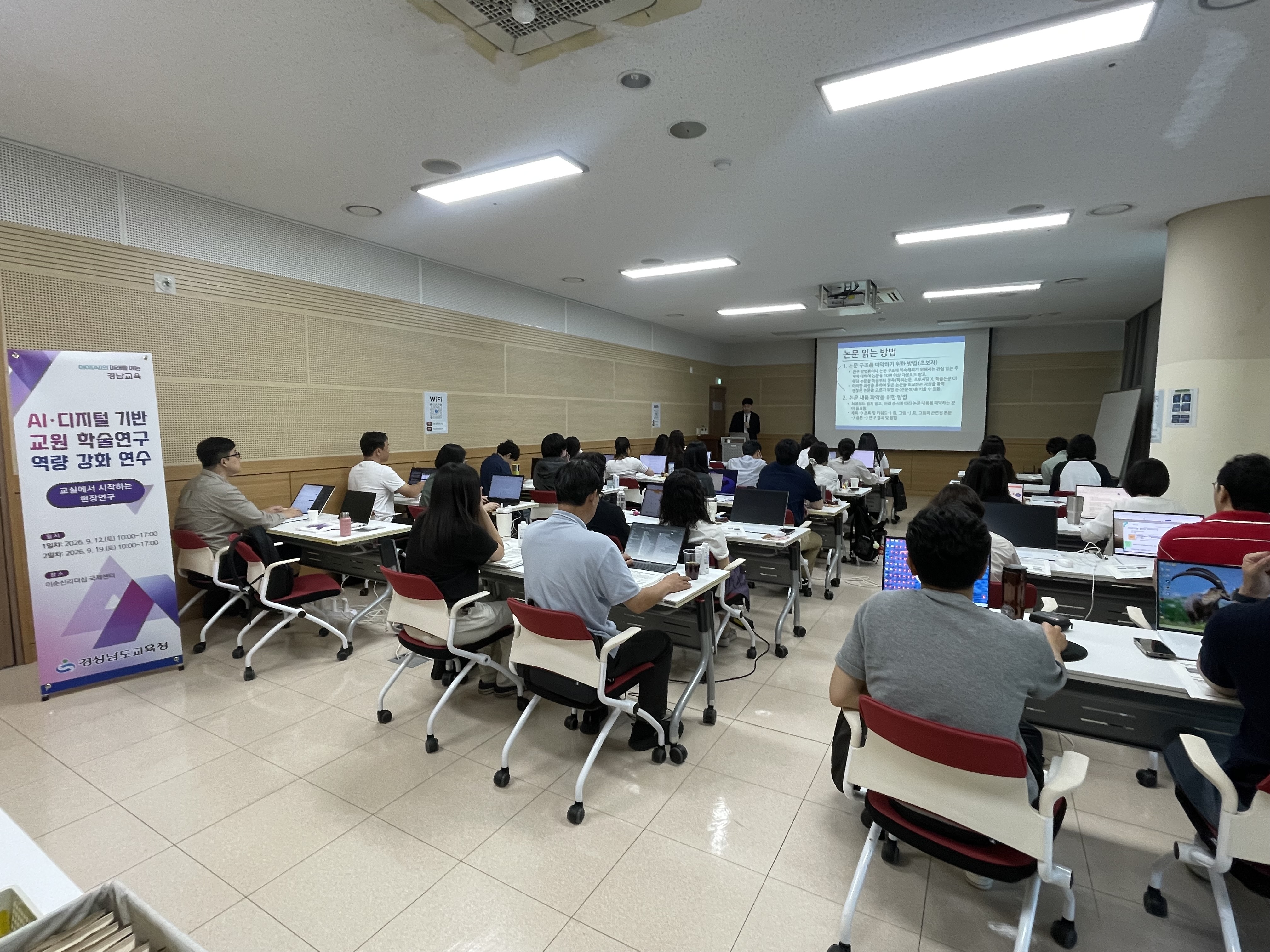 경남교육청, 인공지능(AI)과 함께 연구하는 교사,  교실의 변화를 이끈다 - 관련이미지2