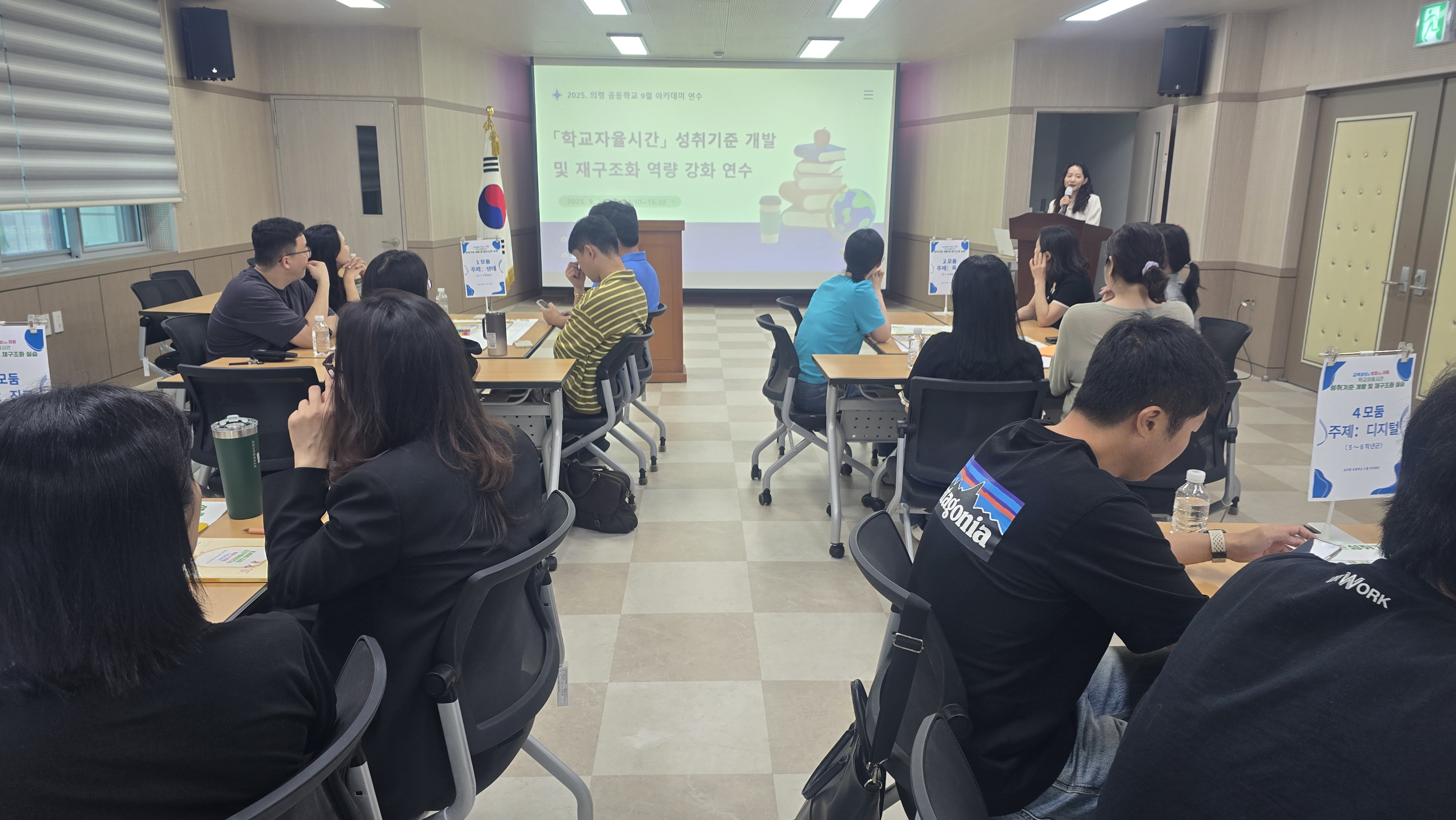 의령교육지원청,「2025. 의령 공동학교 9월 아카데미 연수」운영 - 관련이미지1