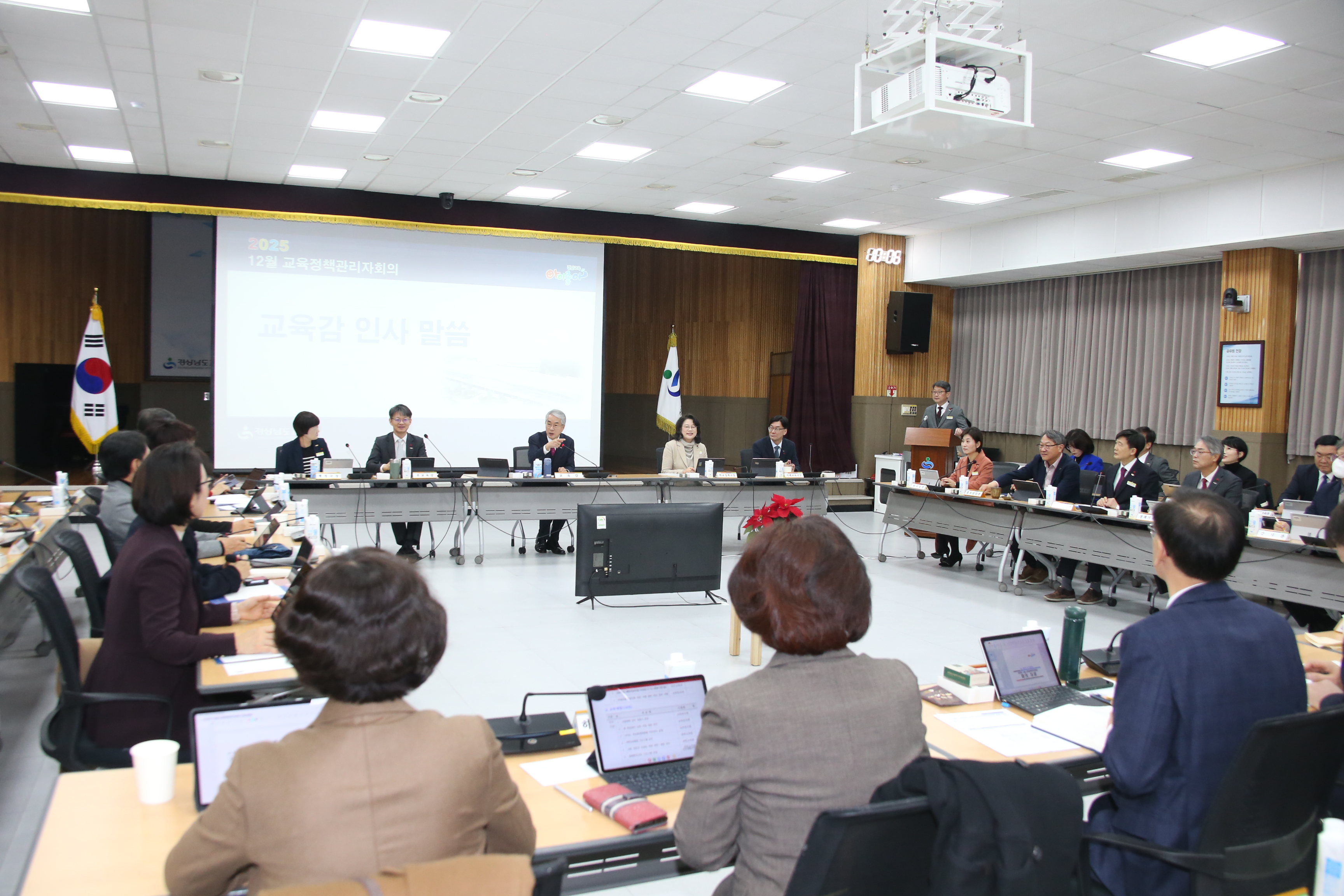 경남교육청, 12월 교육정책관리자회의 개최 - 관련이미지1