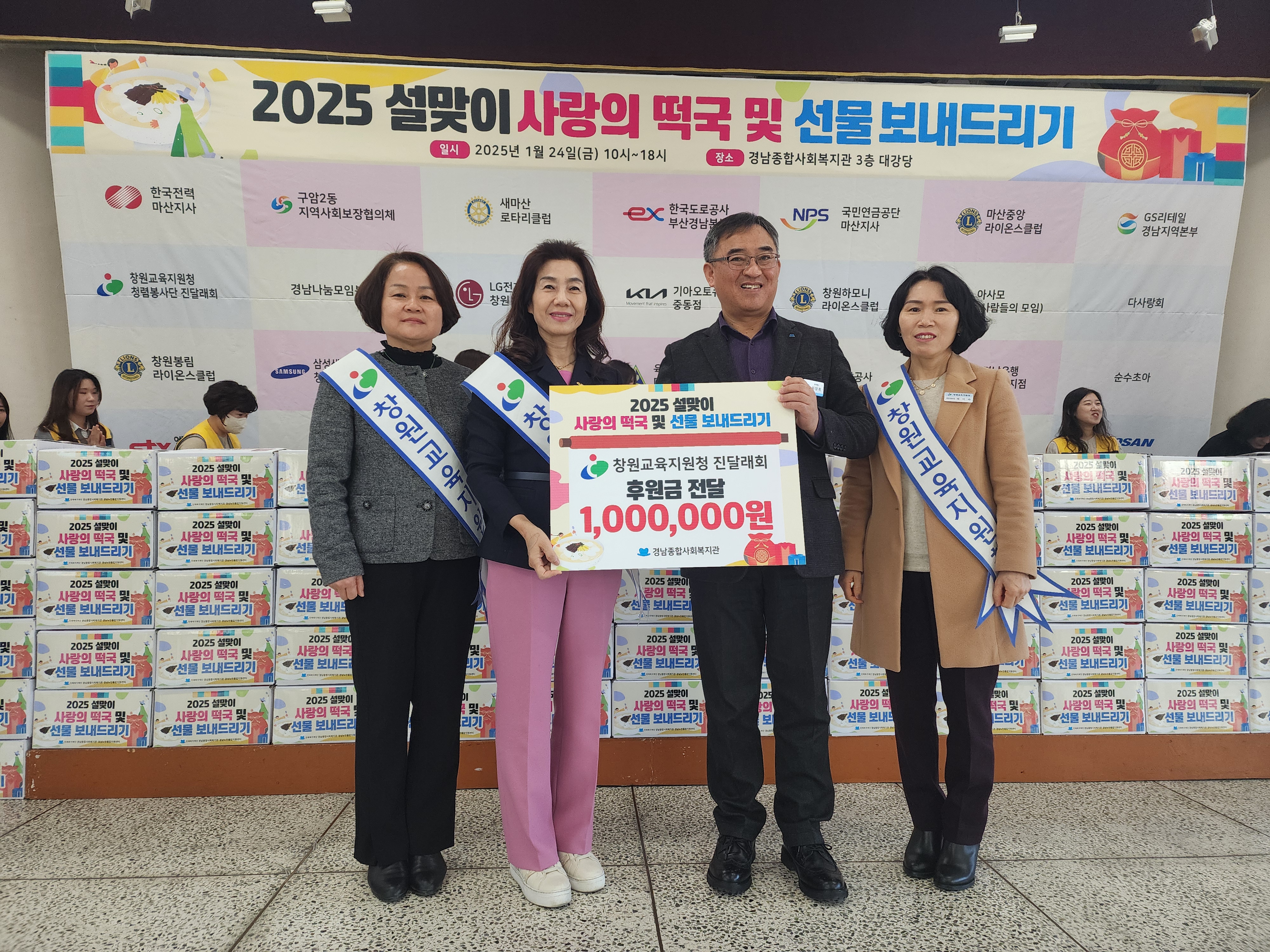 창원교육지원청, 사랑의 떡국 및 선물보내드리기  - 관련이미지1