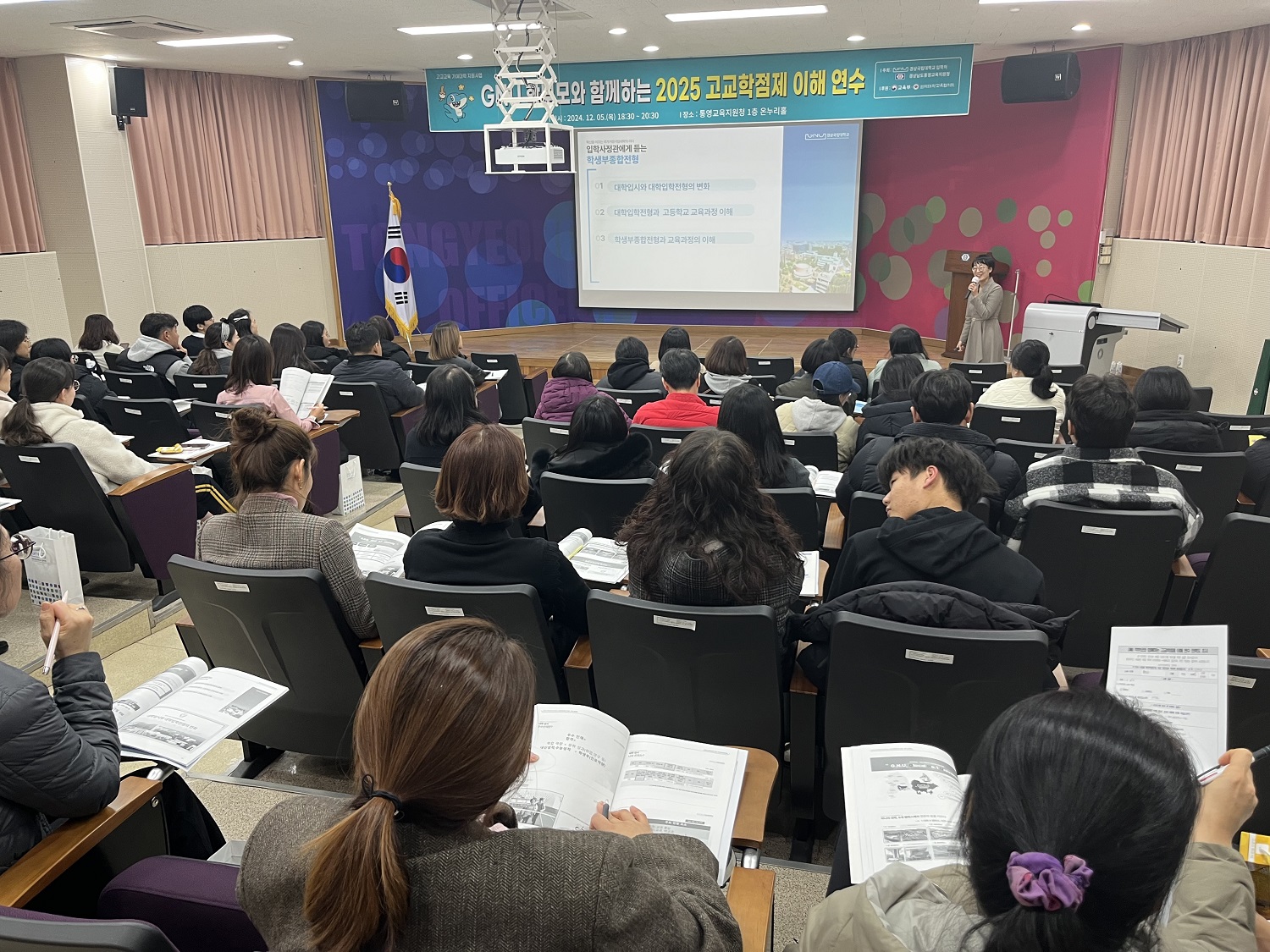 통영교육지원청, 예비 고등학생을 위한 고교학점제 이해 연수 개최 - 관련이미지2