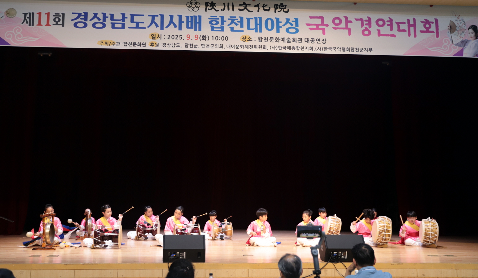 횡천초, 제11회 경상남도지사배 합천대야성 국악경연대회 3년 연속 수상(대상1, 금상2) 쾌거! - 관련이미지1