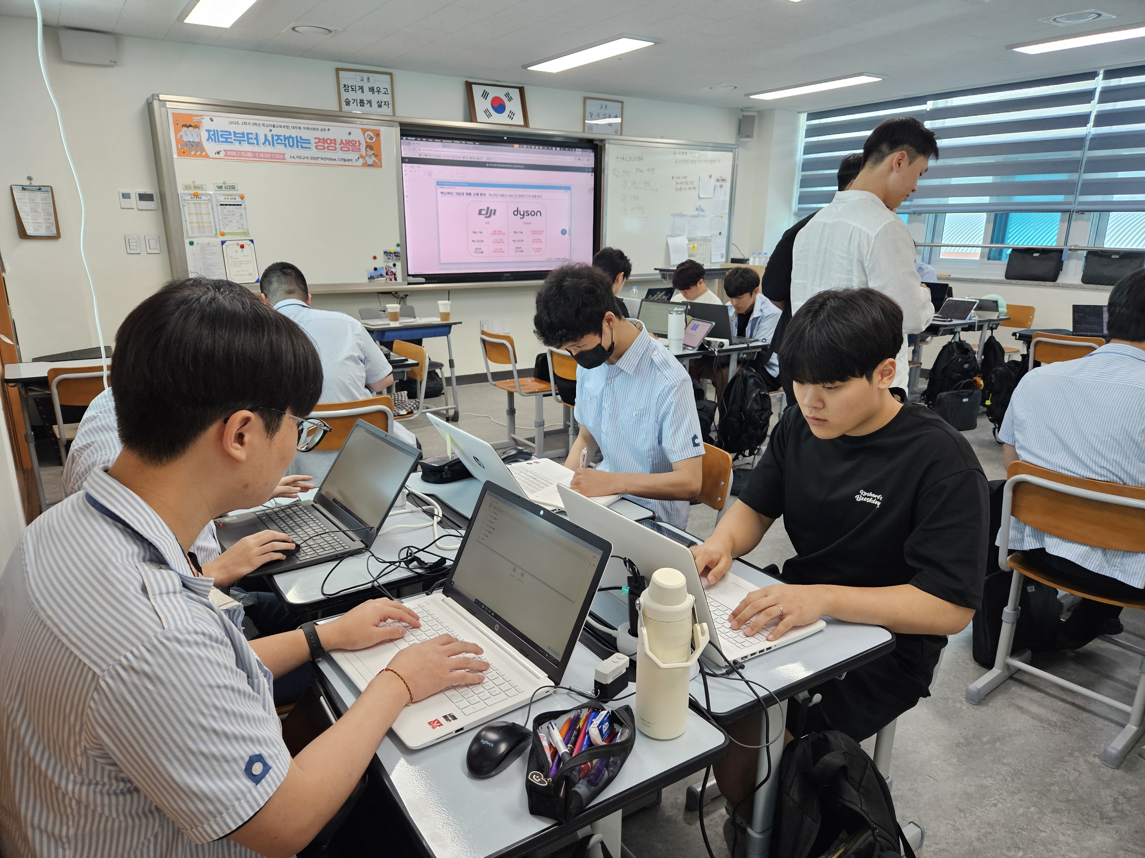 통영고등학교, 교과의 경계를 넘다 - 관련이미지1