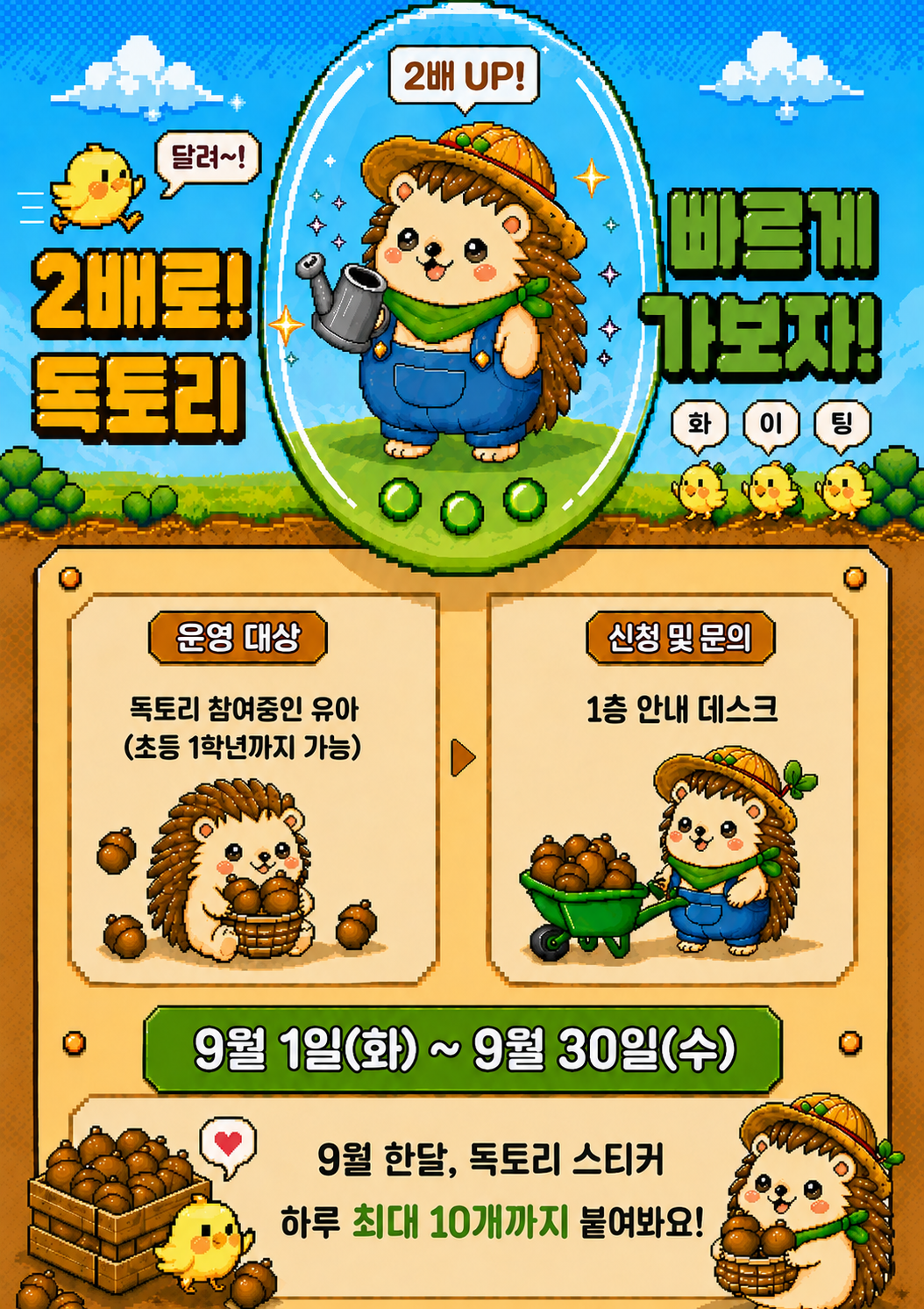 마산도서관, 유아 독서 즐거움을 두 배로! - 관련이미지2