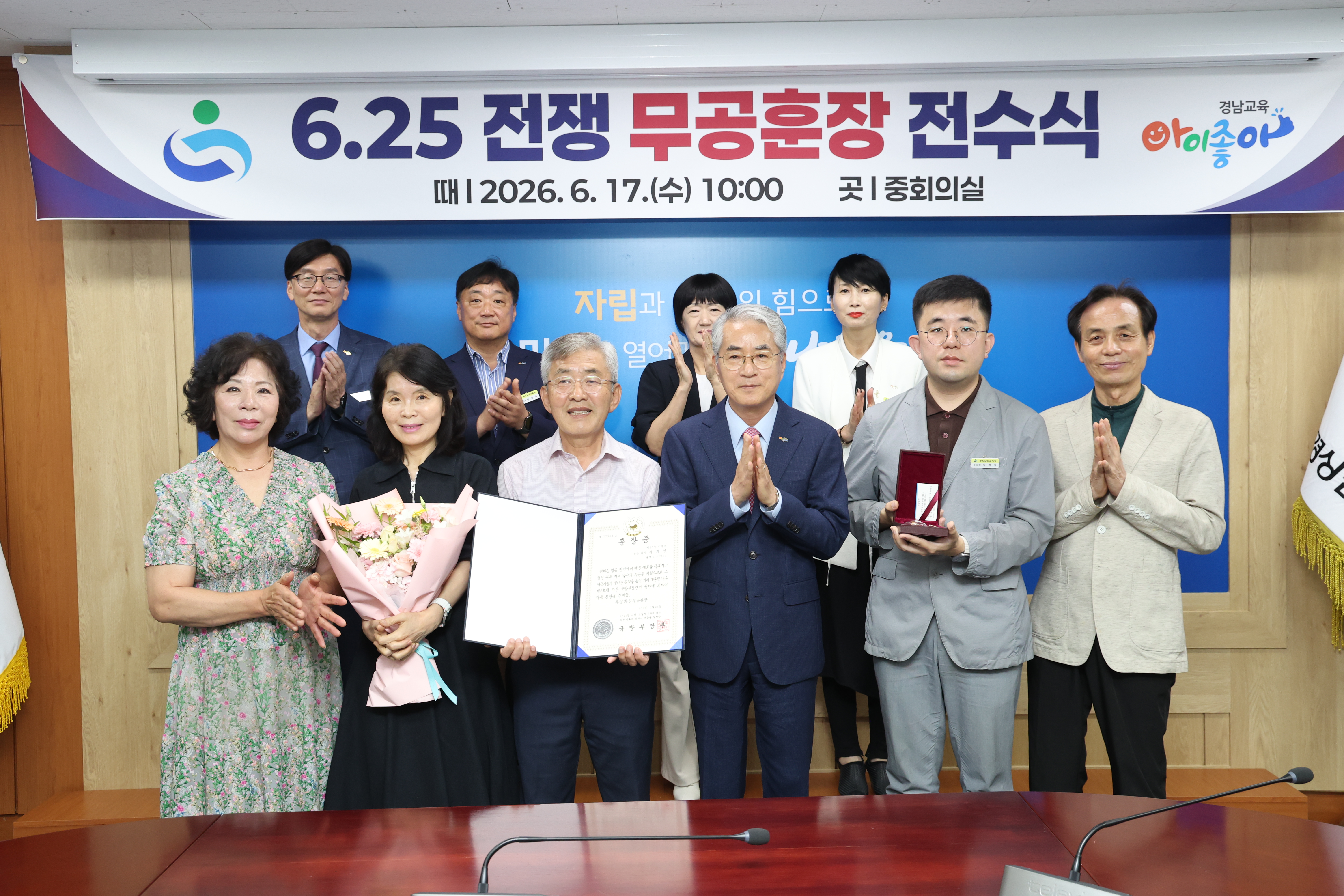 경남교육청, 6.25 전쟁 무공훈장 전수식 개최 - 관련이미지1