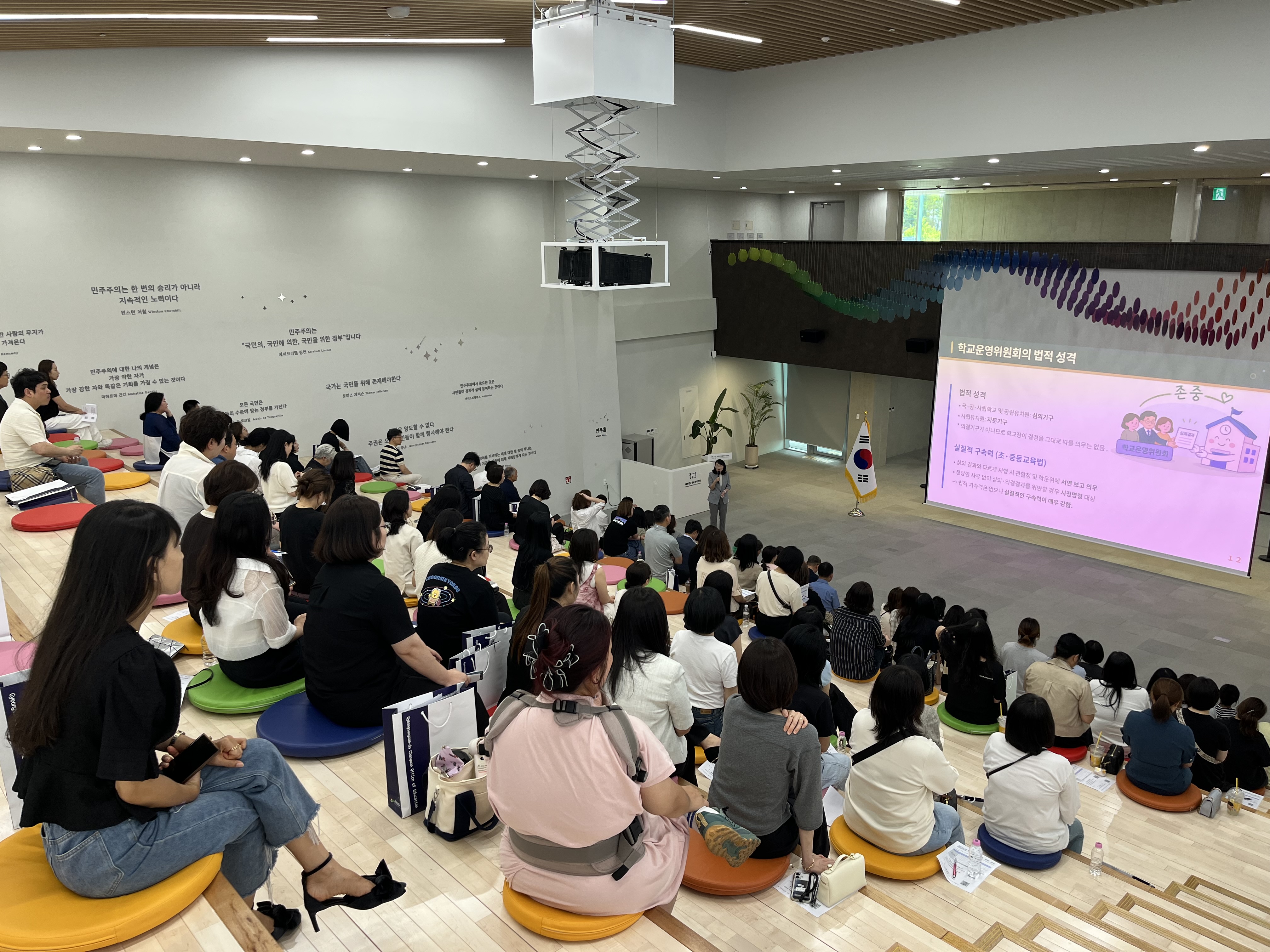 창원교육지원청, 2026년 학교·유치원 운영위원회 운영위원 및 담당자 연수 개최 - 관련이미지2