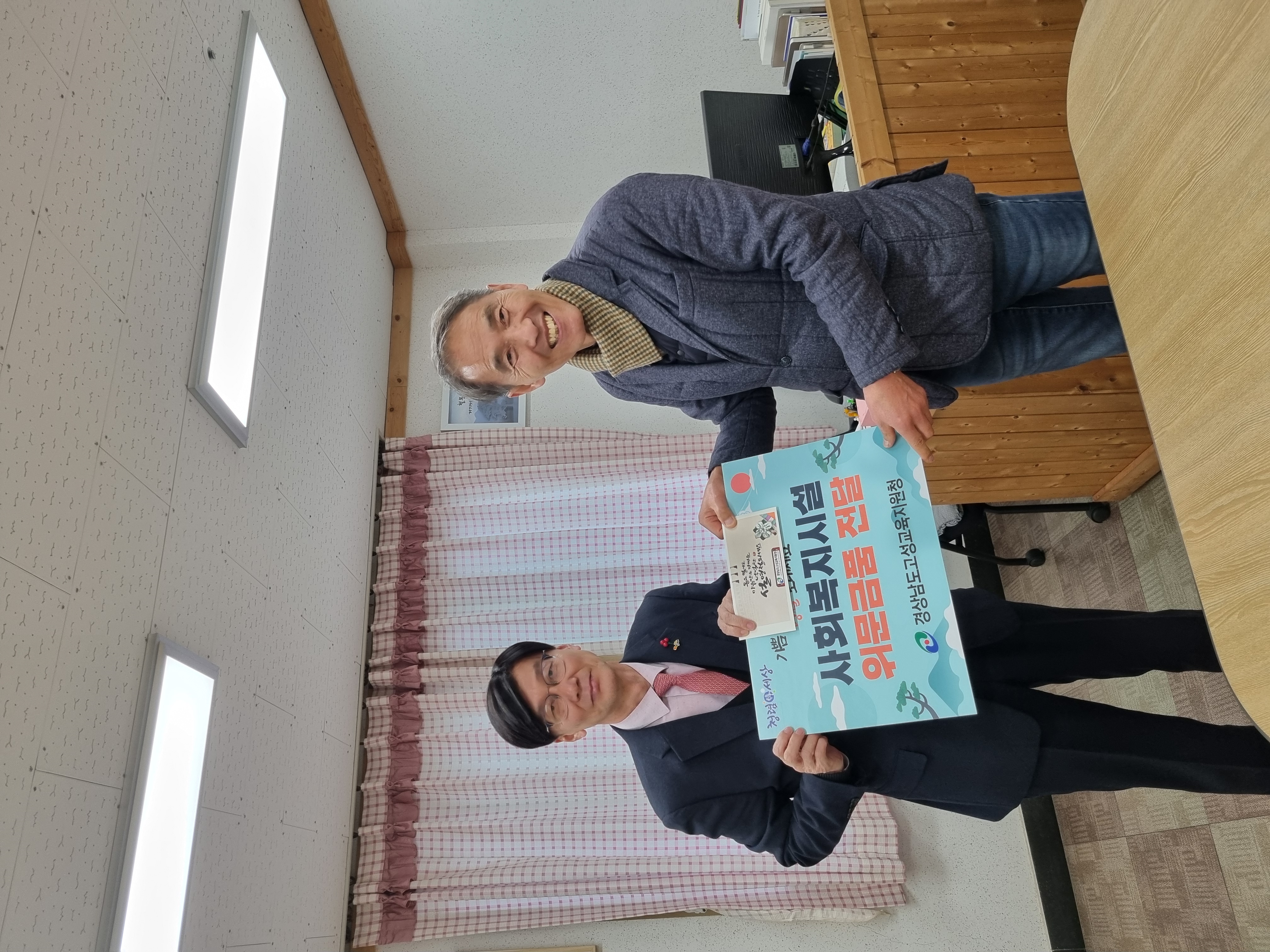 고성교육지원청, ‘나누는 기쁨, 따뜻한 설’사회복지시설 방문 - 관련이미지1