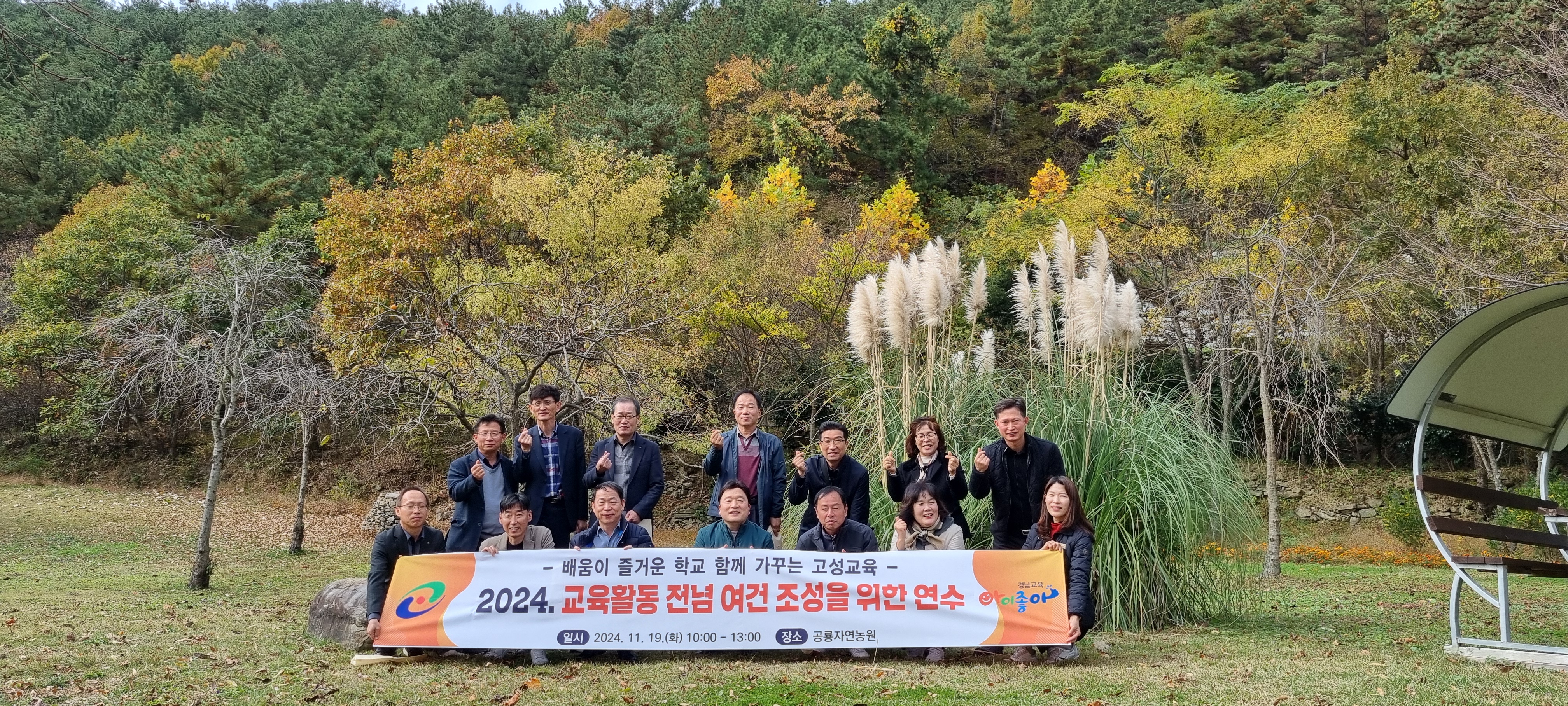 고성교육지원청, 교육활동 전념 여건 조성을 위한 연수 실시 - 관련이미지2