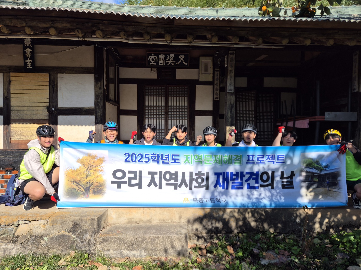 옥종고 학생들, 덕천강변 백의종군로에서 이순신을 만나다 - 관련이미지2