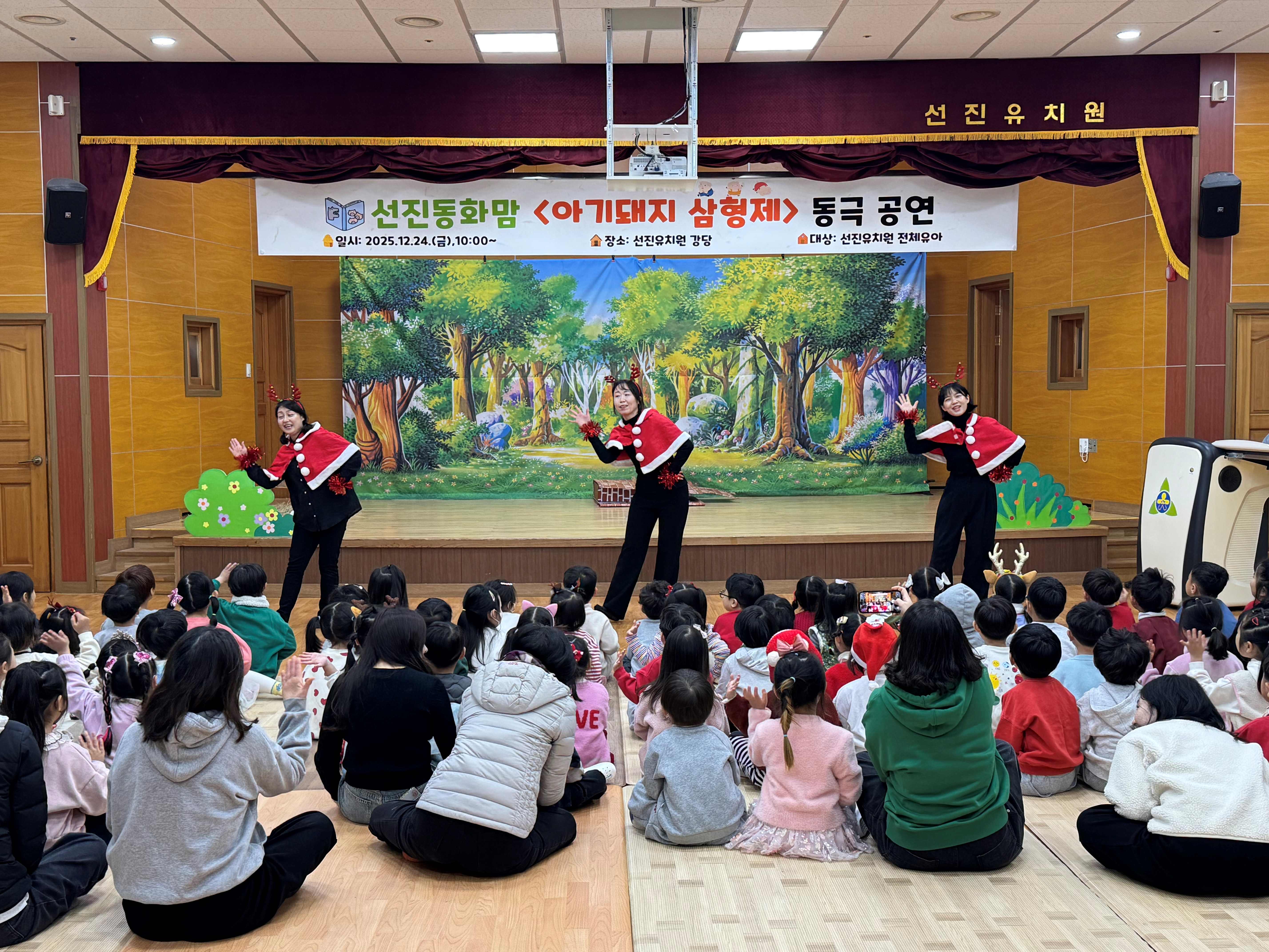 선진유치원 학부모 동아리 ⌜선진동화맘⌟  겨울방학 맞이‘아기 돼지 삼형제’동극 공연  - 관련이미지1