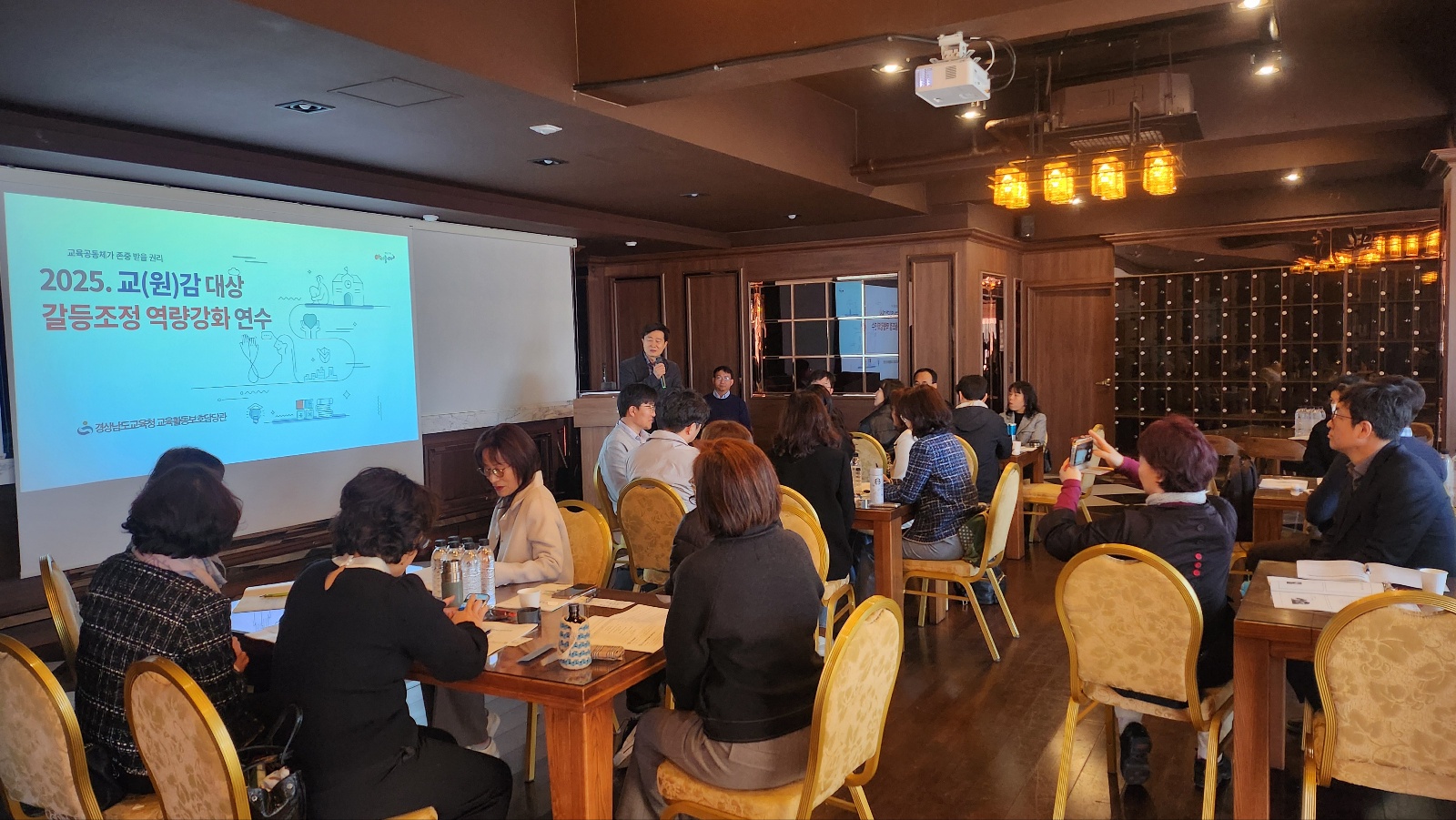 경남교육청, 교(원)감 대상 갈등 조정 역량 강화 연수 개최 - 관련이미지1