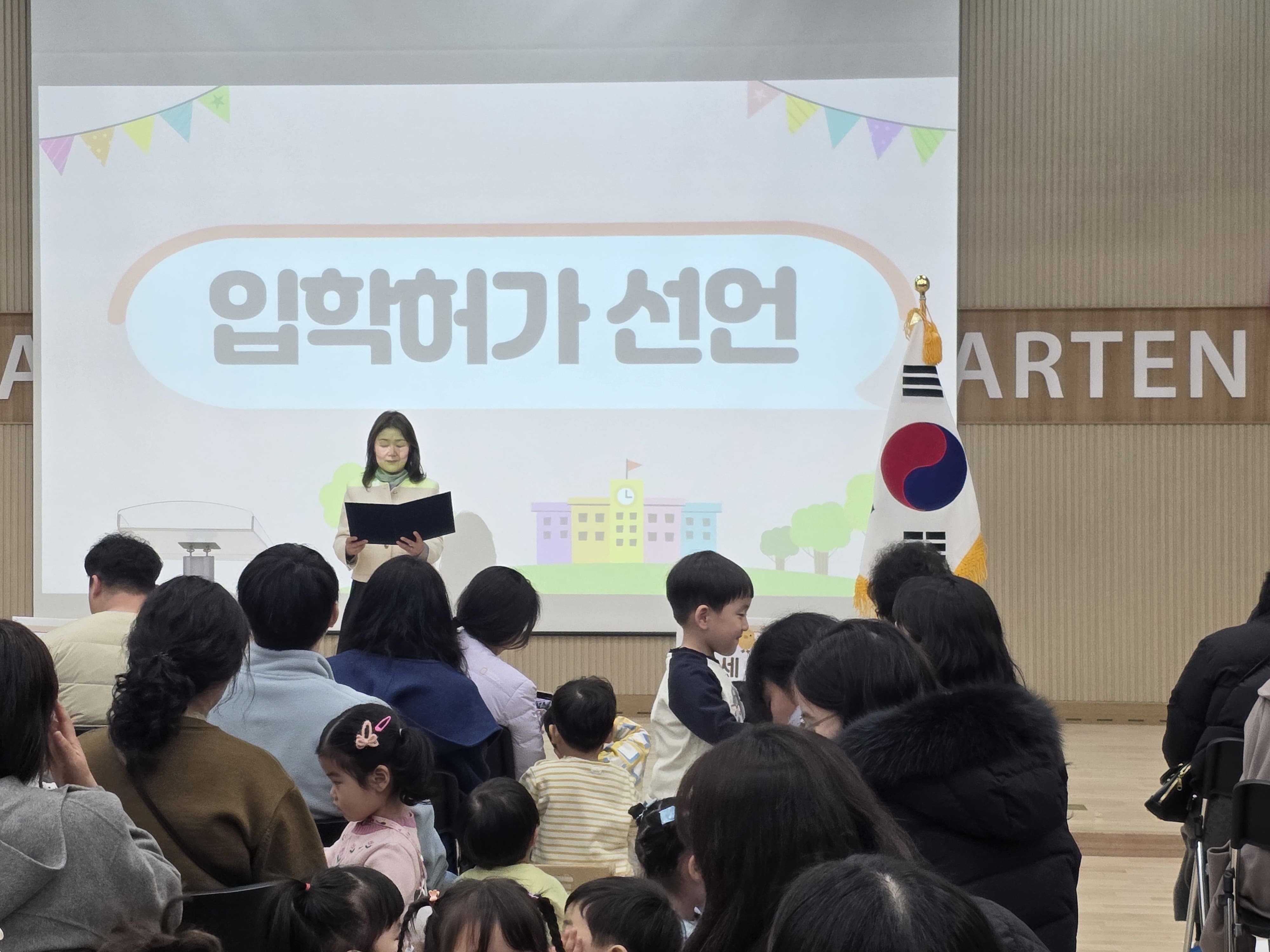 공립단설 주동유치원, 2026학년도 입학식 개최! - 관련이미지1