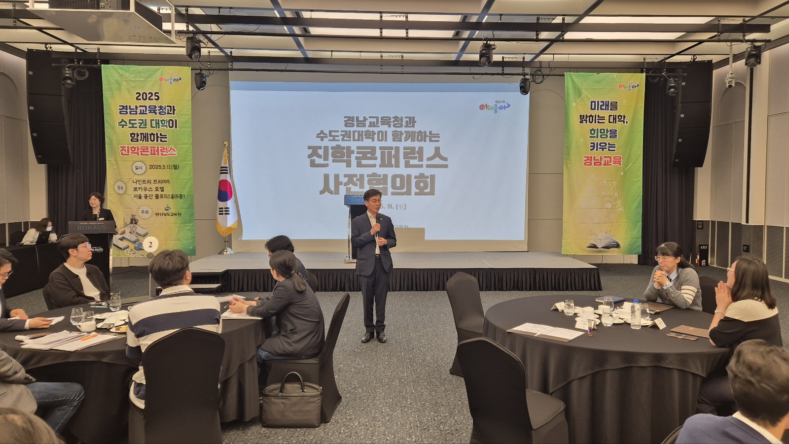 경남교육청, 수도권 26개 대학교와 진학 콘퍼런스 개최 - 관련이미지1