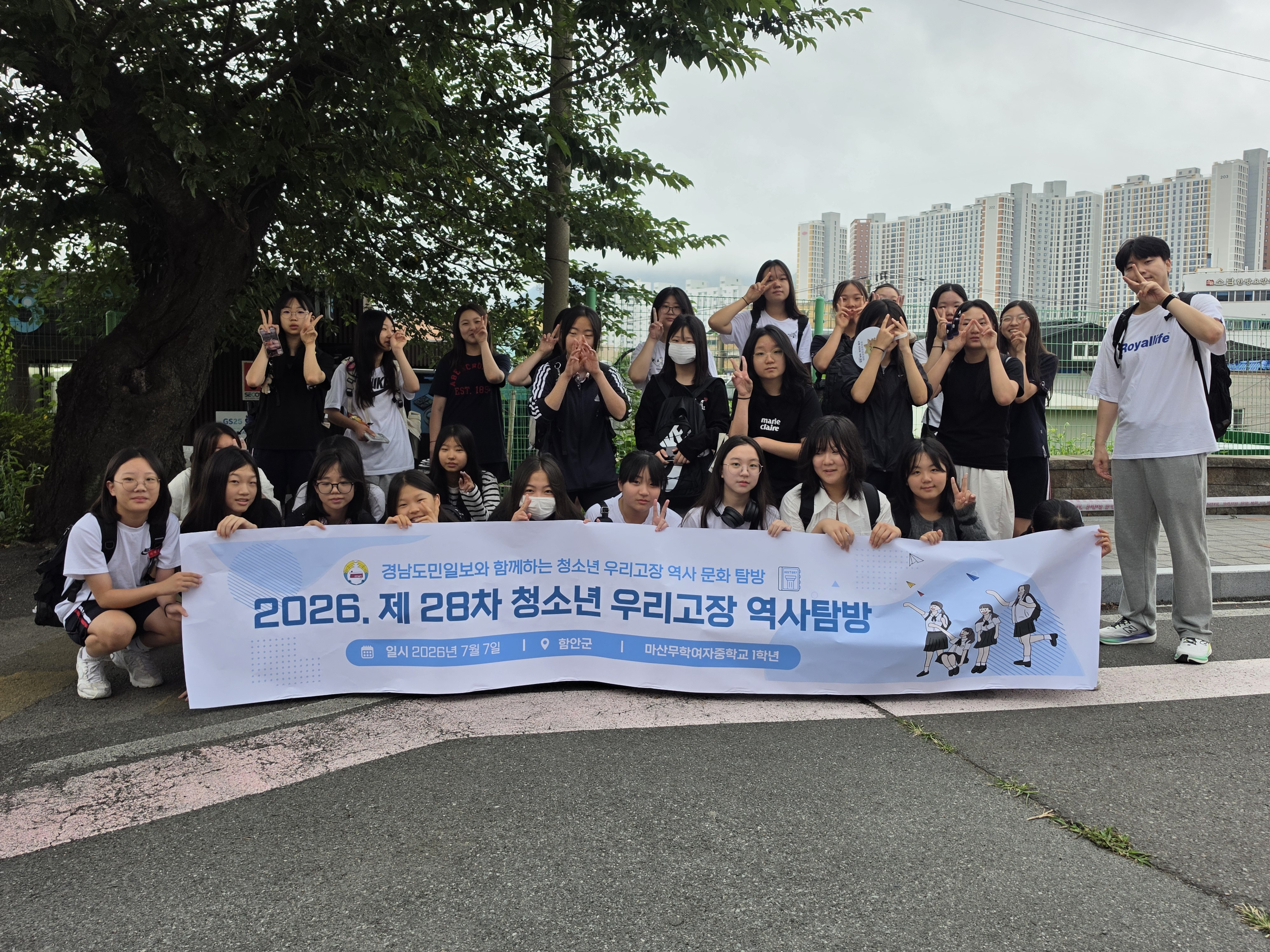 마산무학여자중학교, 제28차 우리 고장 역사 문화 탐방 실시 - 관련이미지1