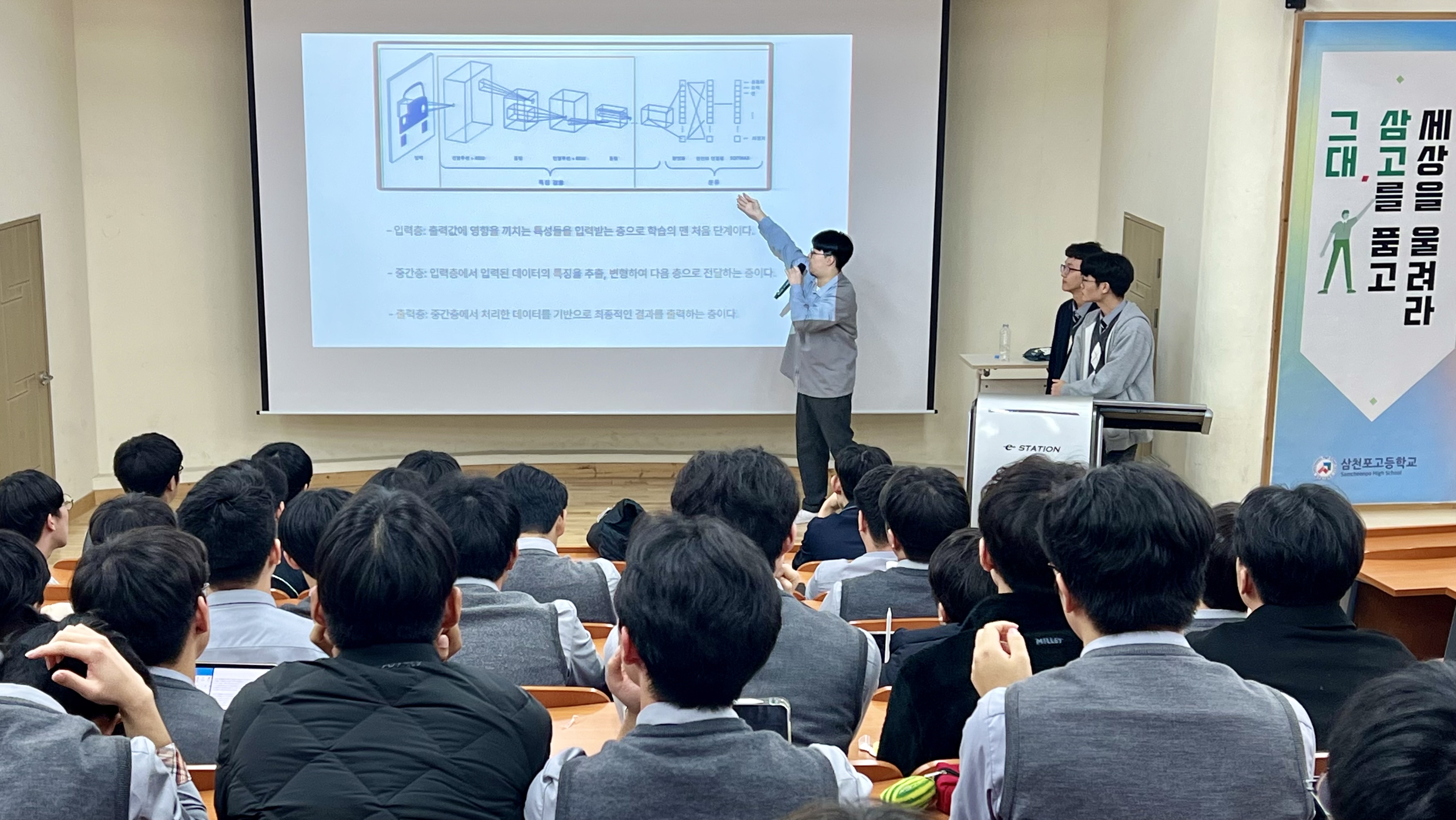 삼천포고, 창의적 융합사고 빛난 '과학의 날' - 관련이미지2