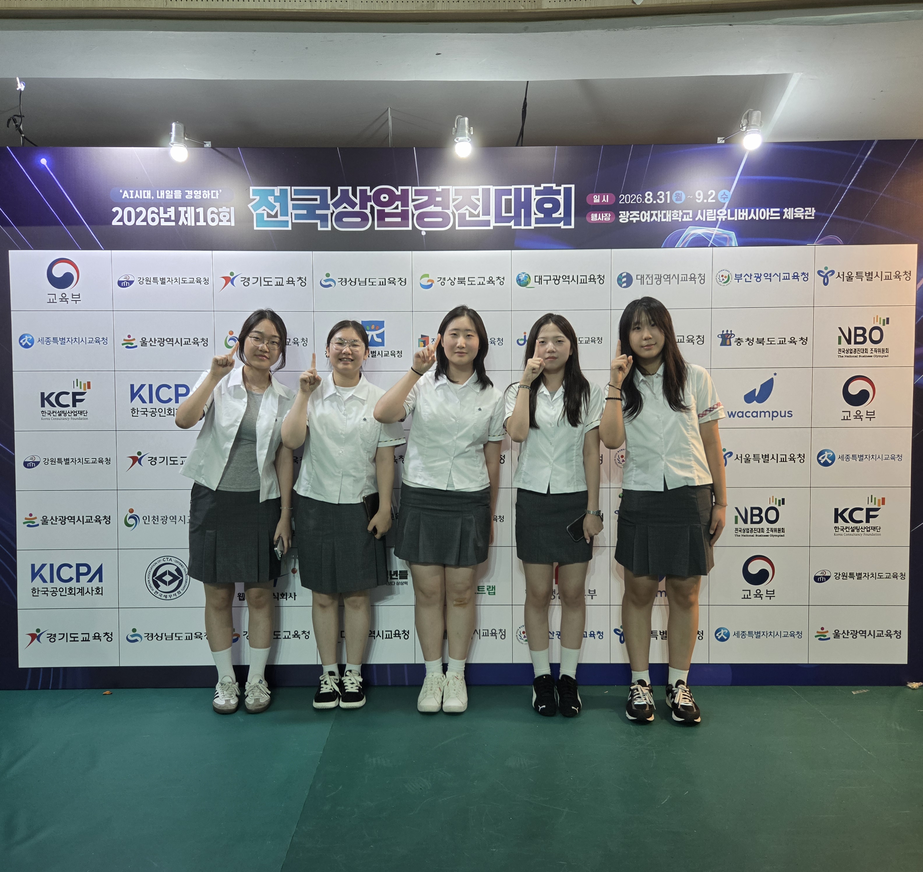 김해한일여고, 2026년 전국상업경진대회서 '세무·경제·ERP 부문’ 최고 실력 입증 - 관련이미지1