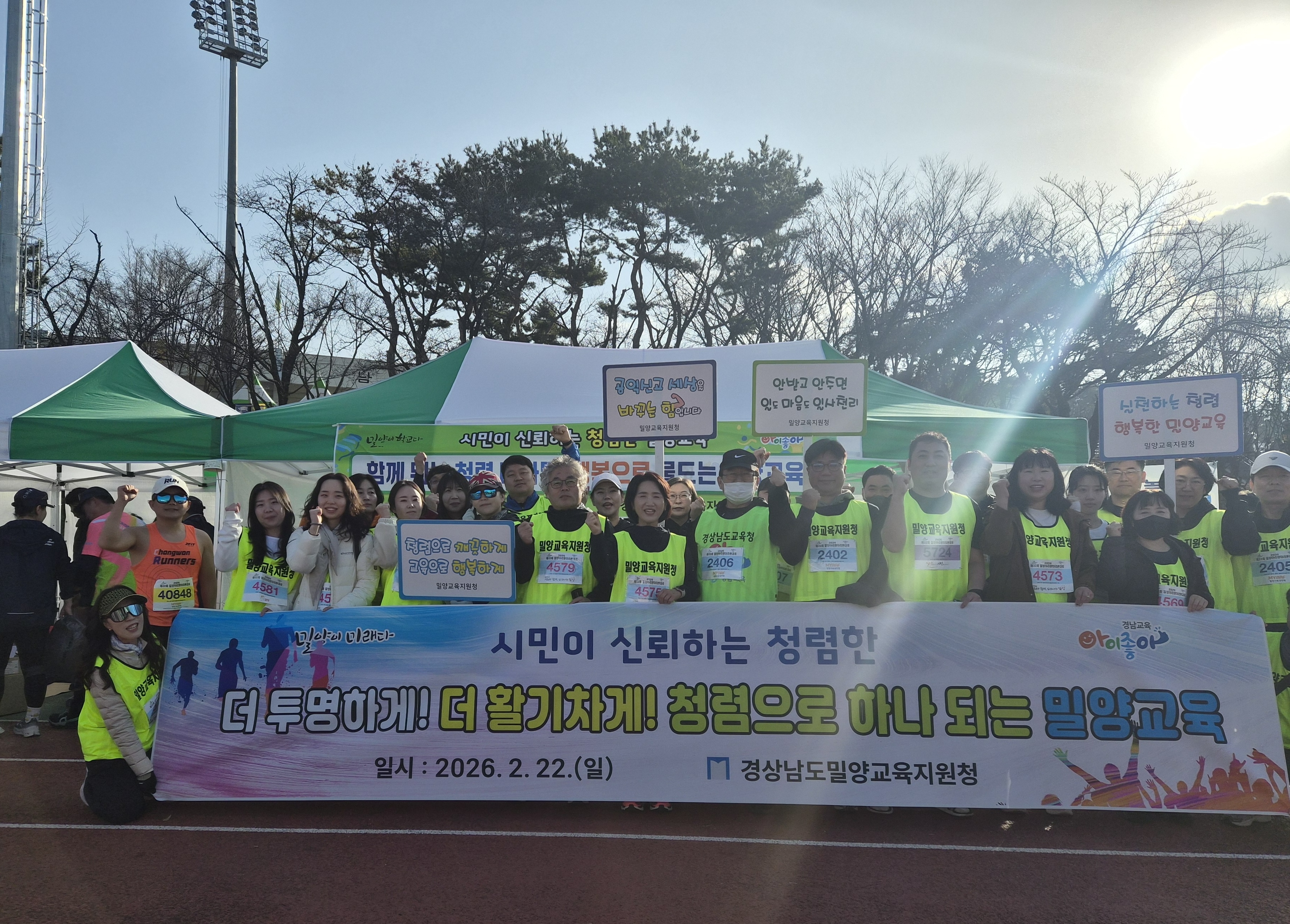 더 투명하게! 더 활기차게! 청렴으로 하나 되는 밀양교육 - 관련이미지3