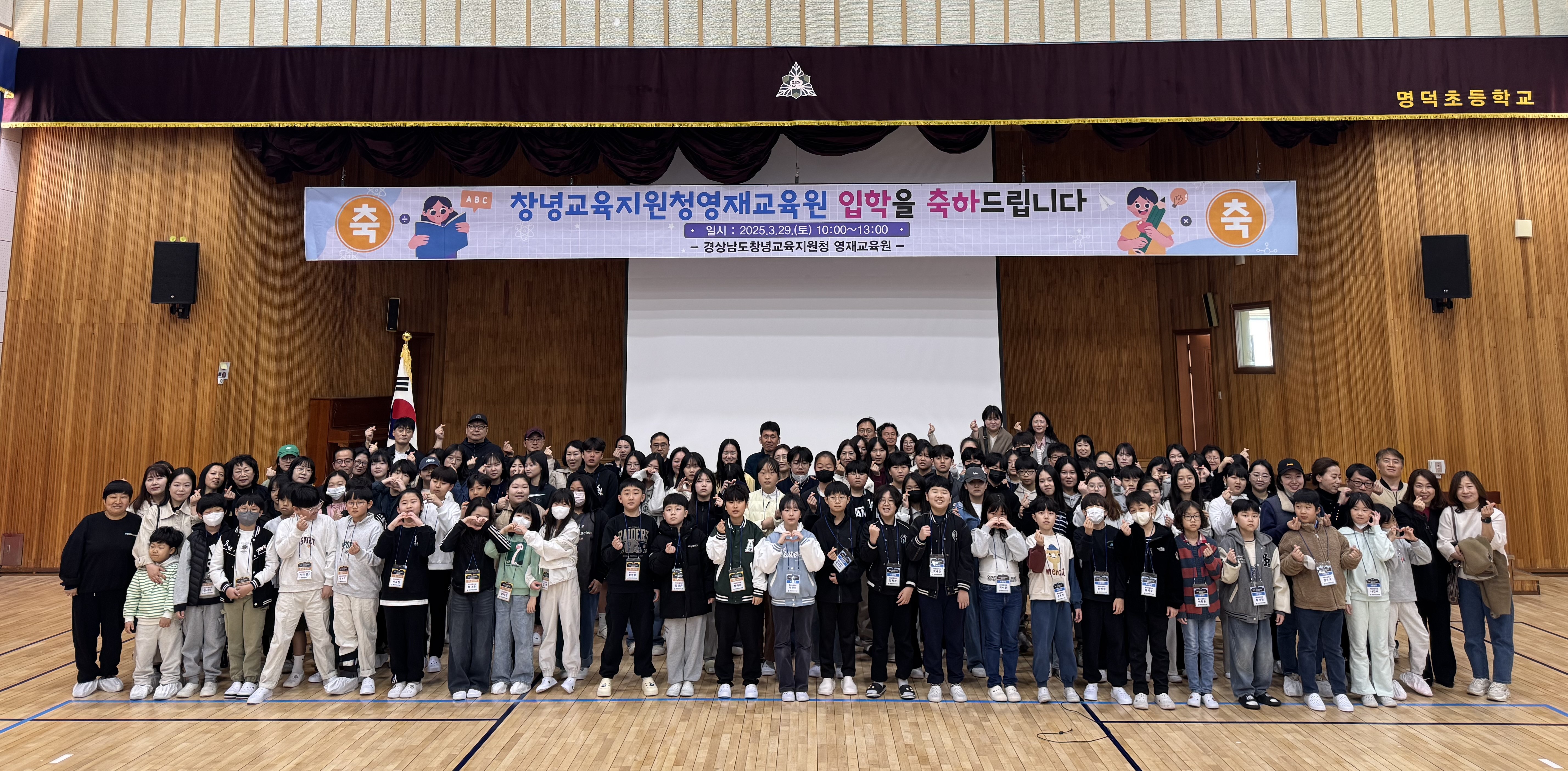 2025학년도 창녕교육지원청영재교육원 입학식 - 관련이미지1