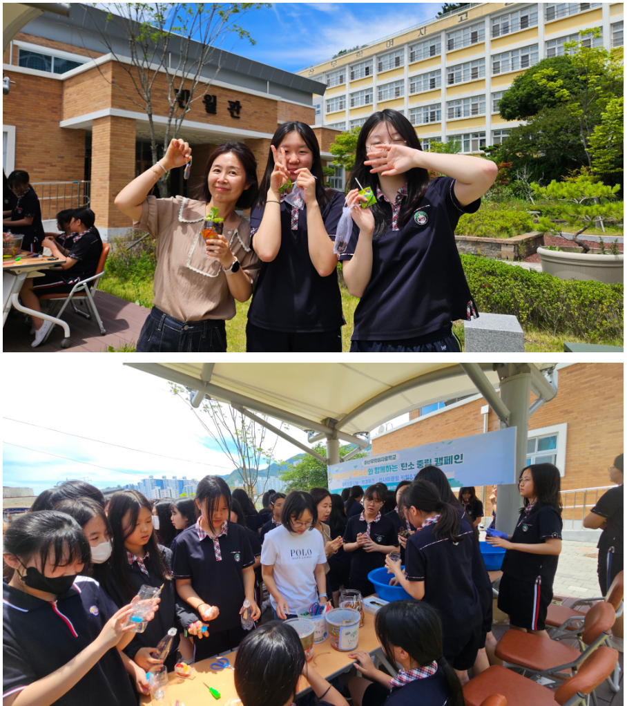 마산무학여자중학교, 세계 환경의 날 맞이 ‘탄소중립 캠페인’ 성황리에 개최 - 관련이미지2