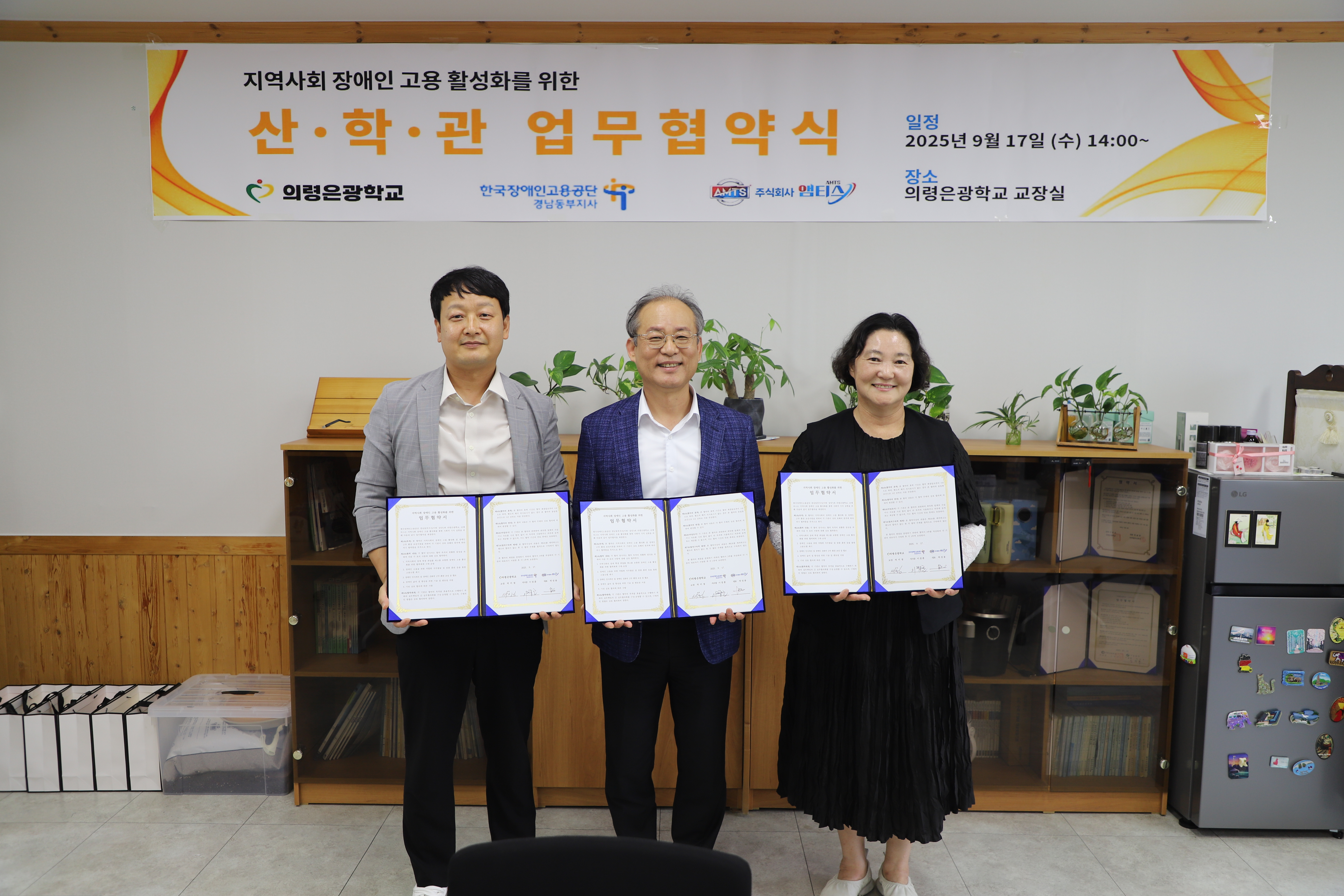 의령은광학교, 산학관 협력 장애학생 취업 활성화 협약 체결 - 관련이미지2