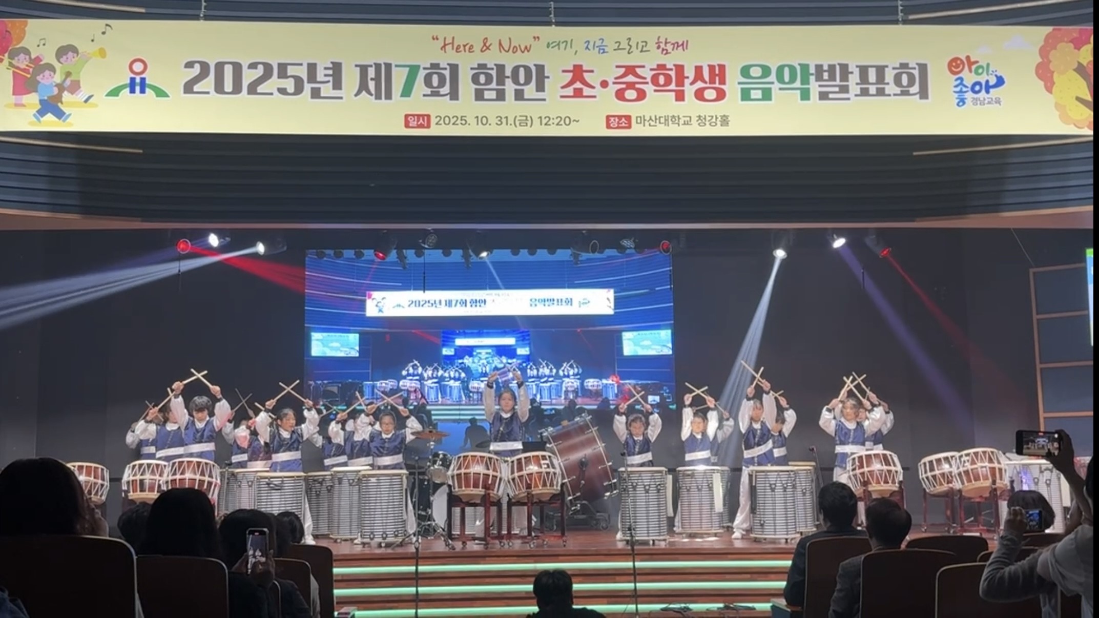 예곡초 전교생 흥겨운 두드림 선보여  ‘2025 함안 초‧중학생 음악회’ 참가 - 관련이미지1