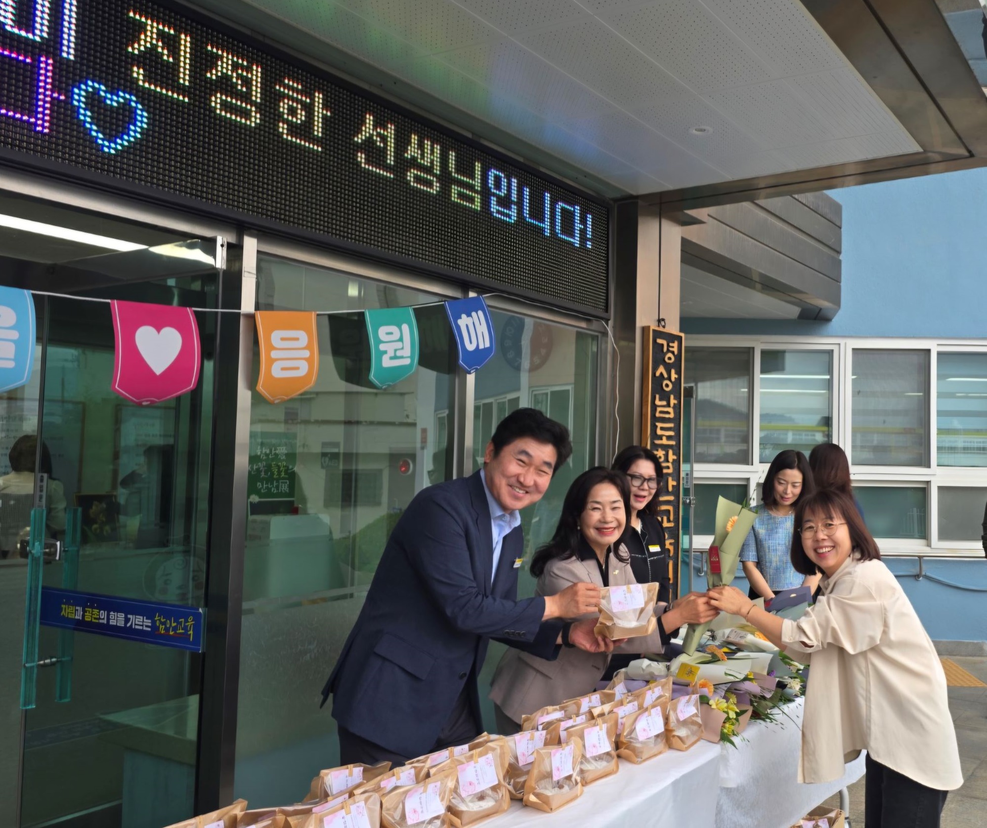 함안교육지원청, 스승의 날 맞이 사랑과 존경의 아침맞이 활동 열어 - 관련이미지3