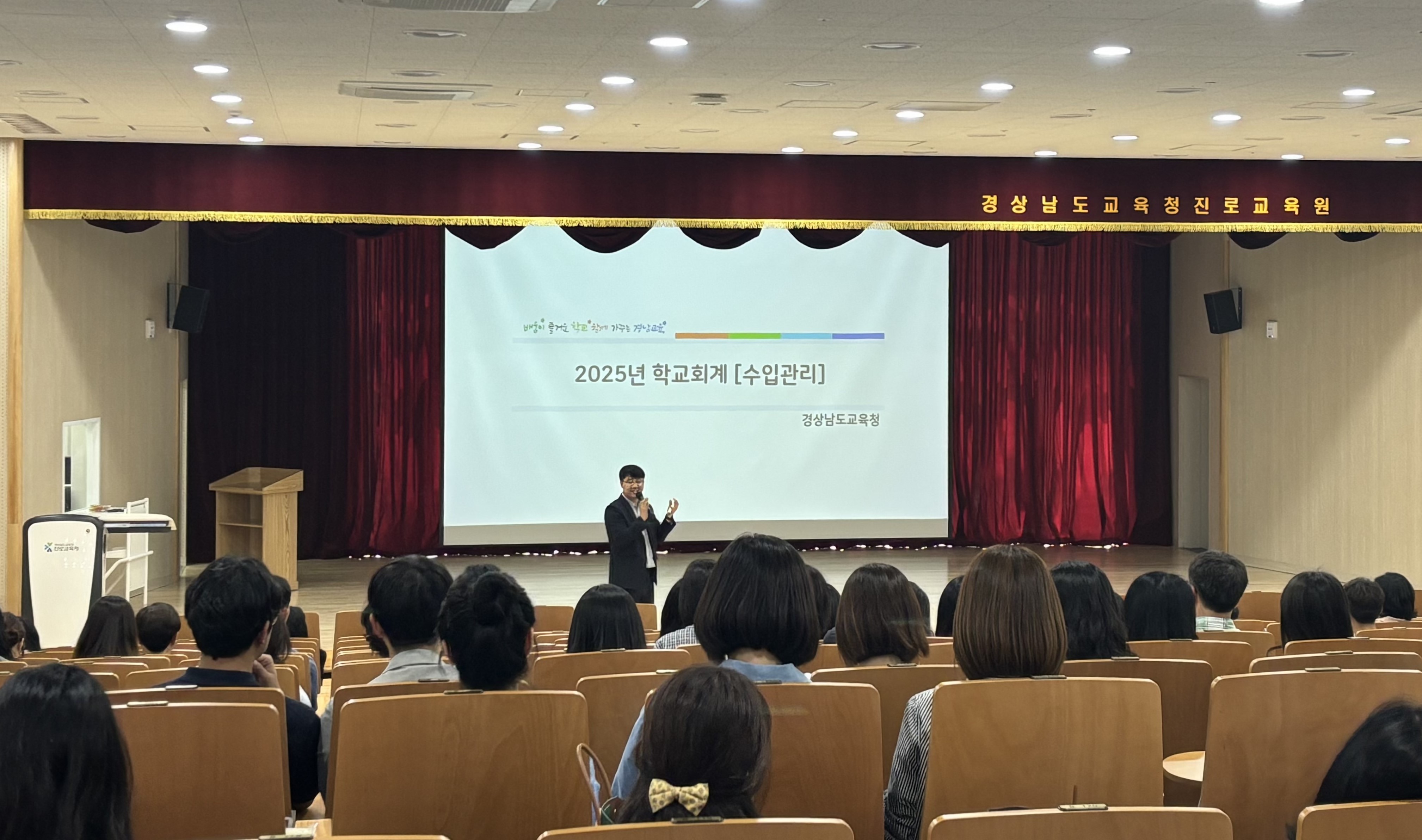 경남교육청, 학교 회계 실무지원단 역량 강화 연수 개최 - 관련이미지2