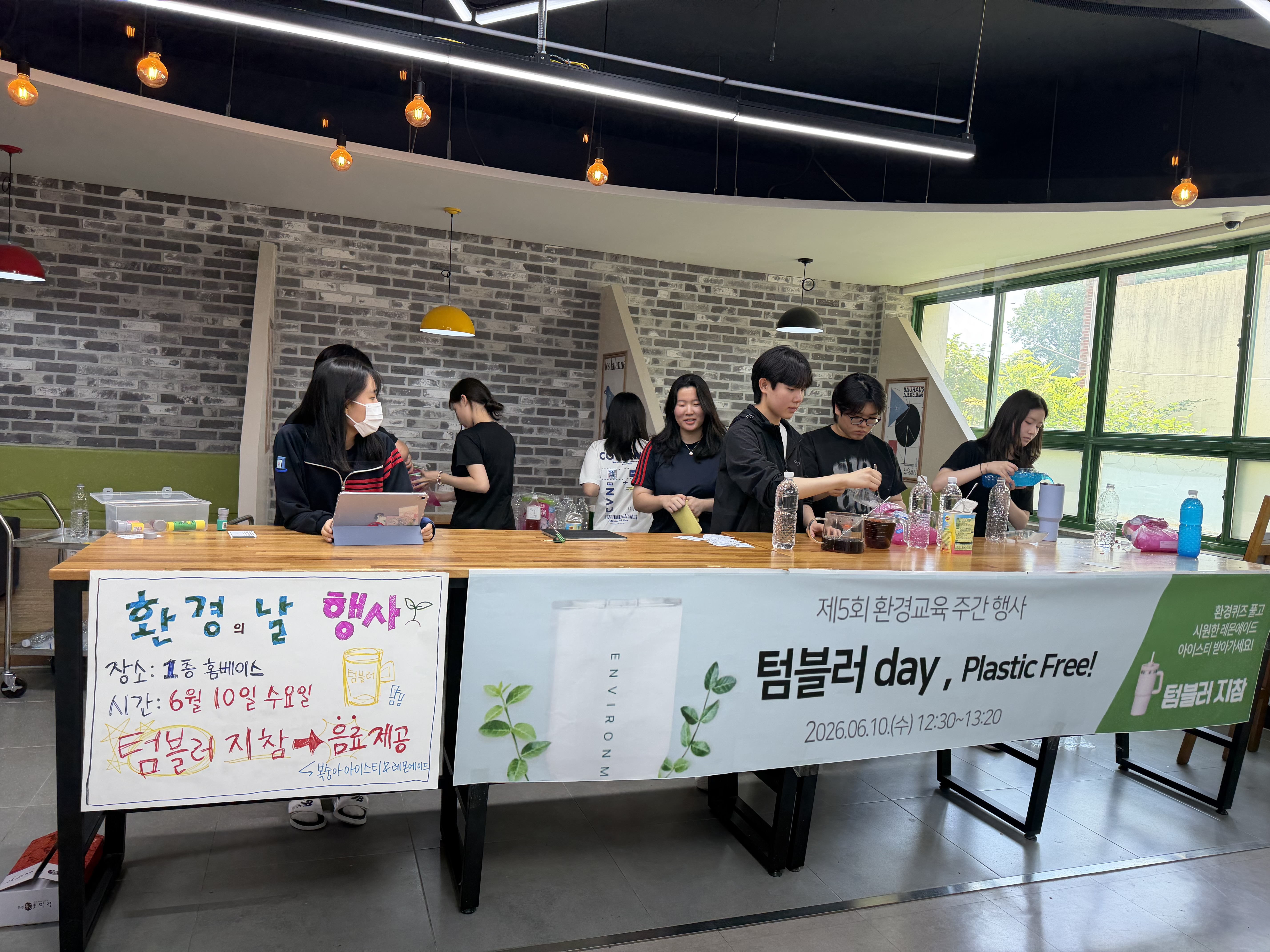 창원명곡고, 세계 환경의 날 기념  환경보호 실천서약 및 텀블러데이 운영  - 관련이미지1