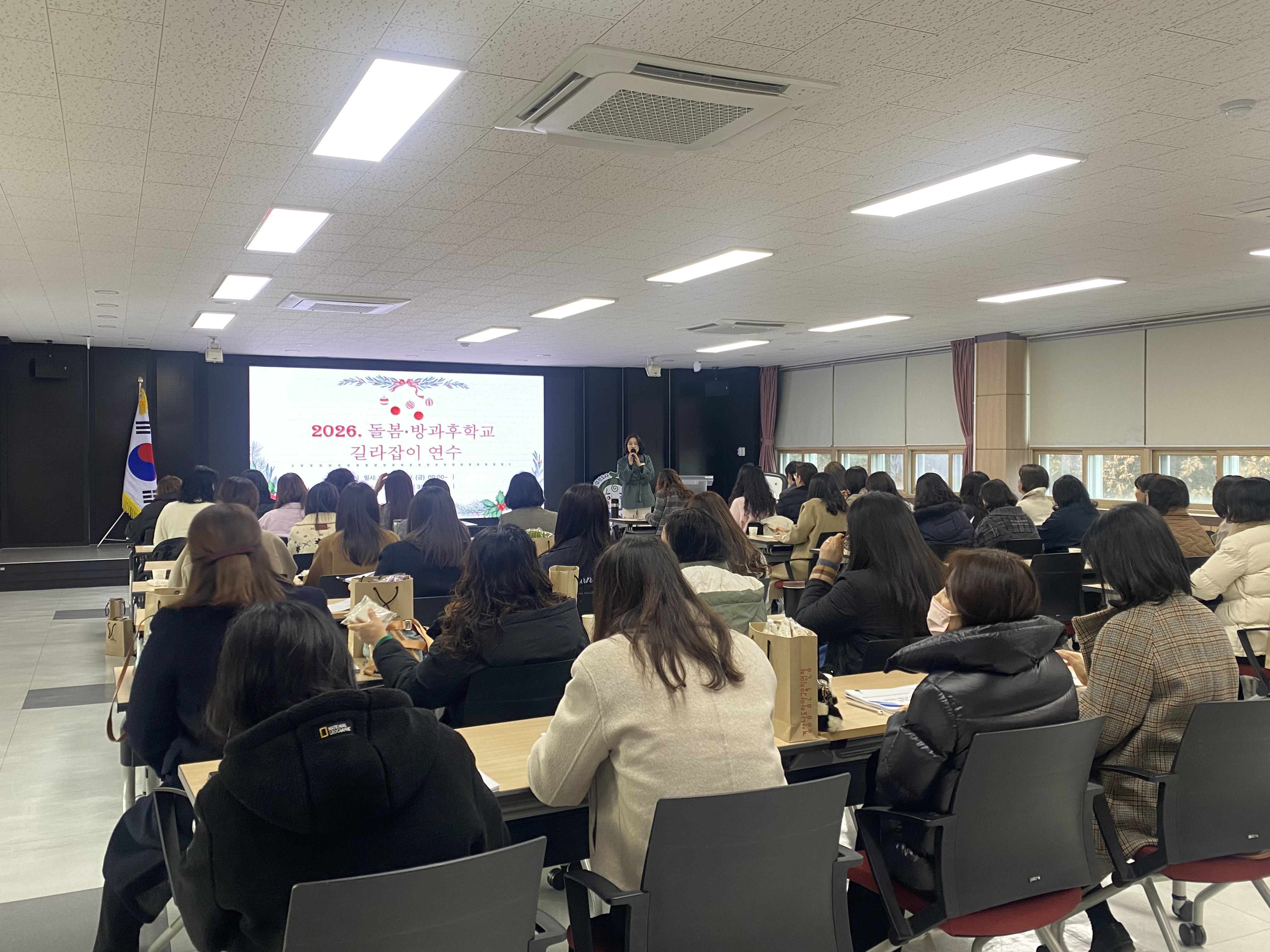 함안교육지원청, 2026. 돌봄·방과후학교 운영 길라잡이 연수 실시 - 관련이미지1