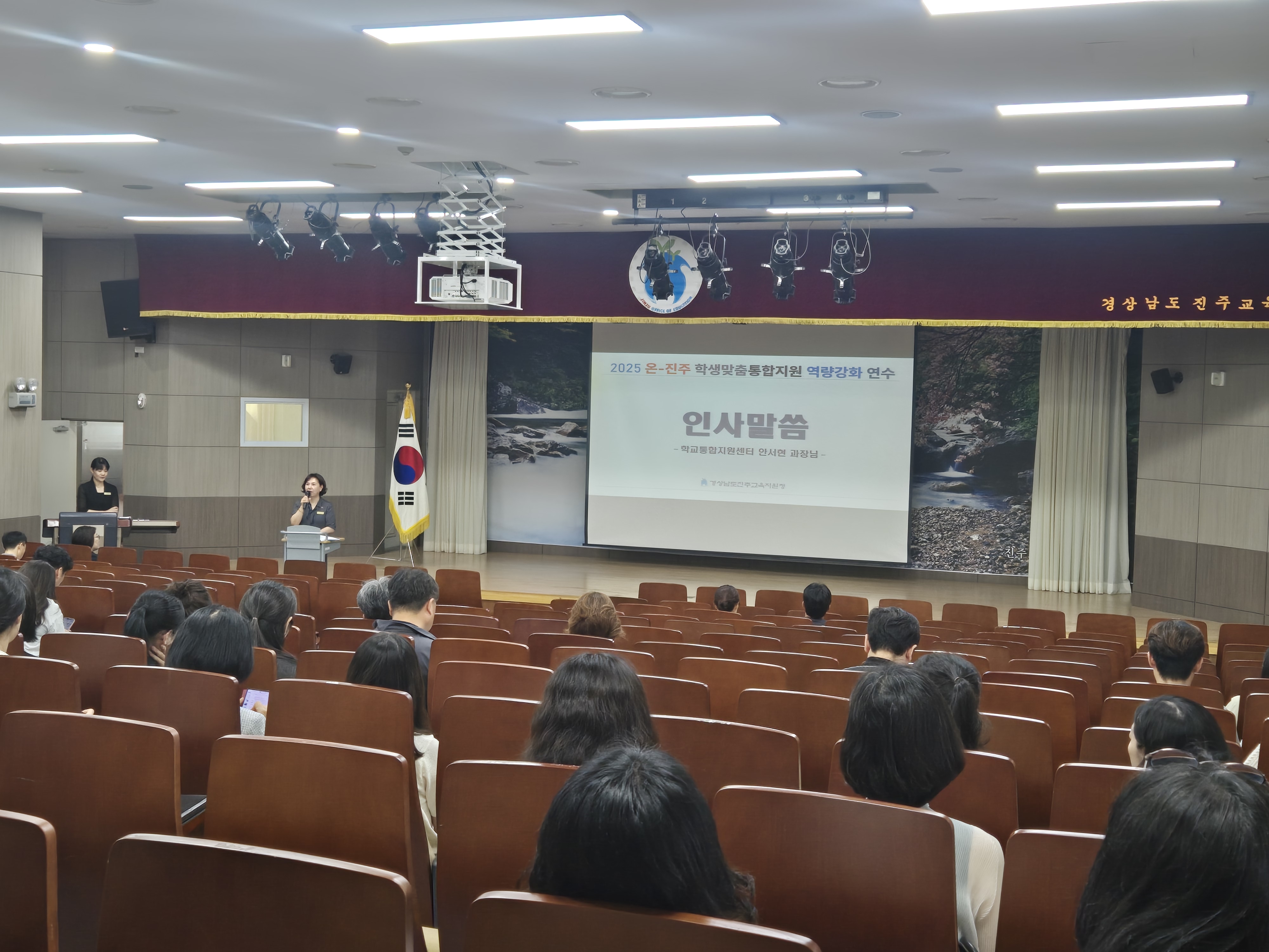 진주교육지원청, 온-진주 학생맞춤통합지원 역량강화 연수 운영 - 관련이미지1