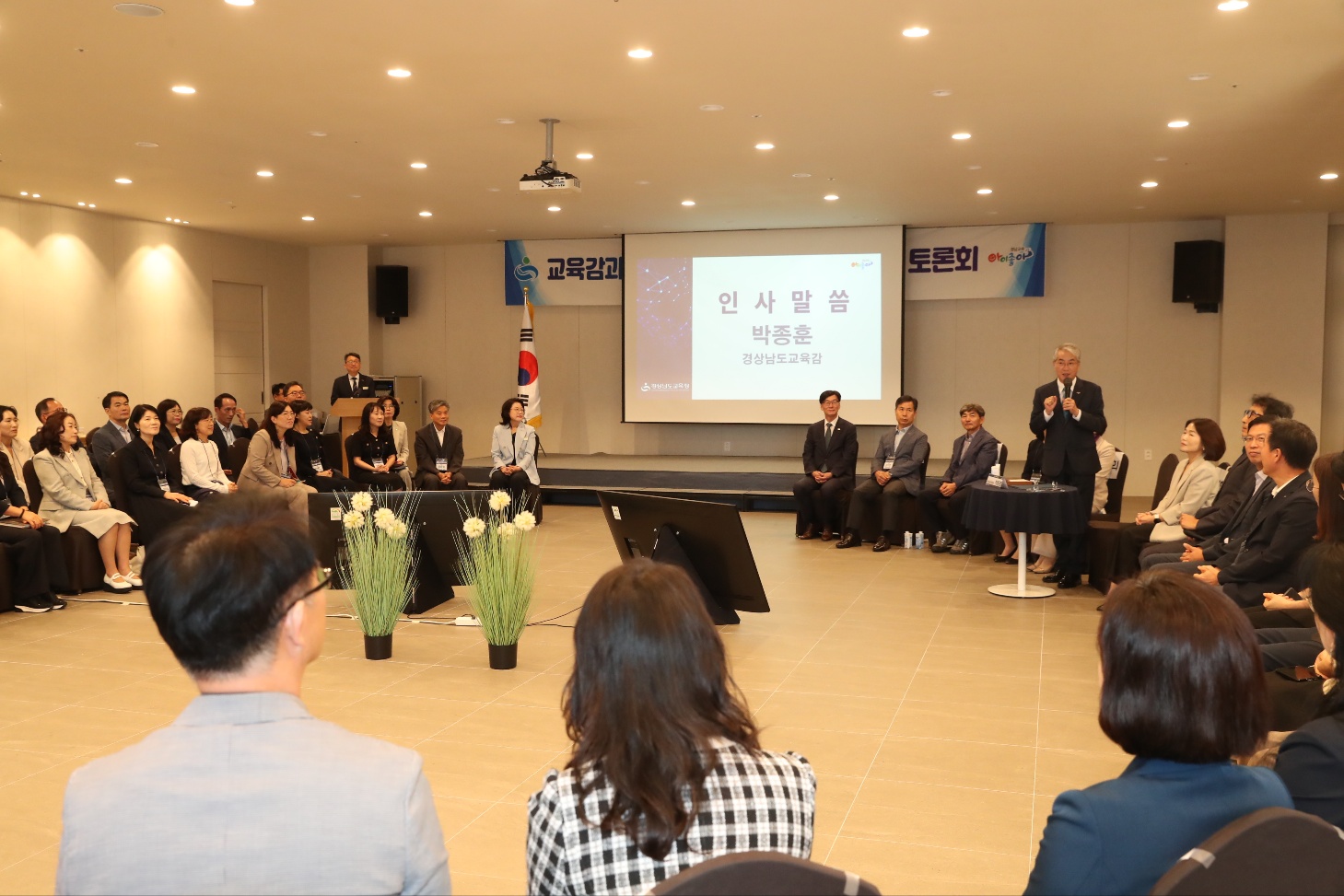 경남교육청, 학교 관리자와 '정책-현장 간극' 좁히기 위해 소통 - 관련이미지2