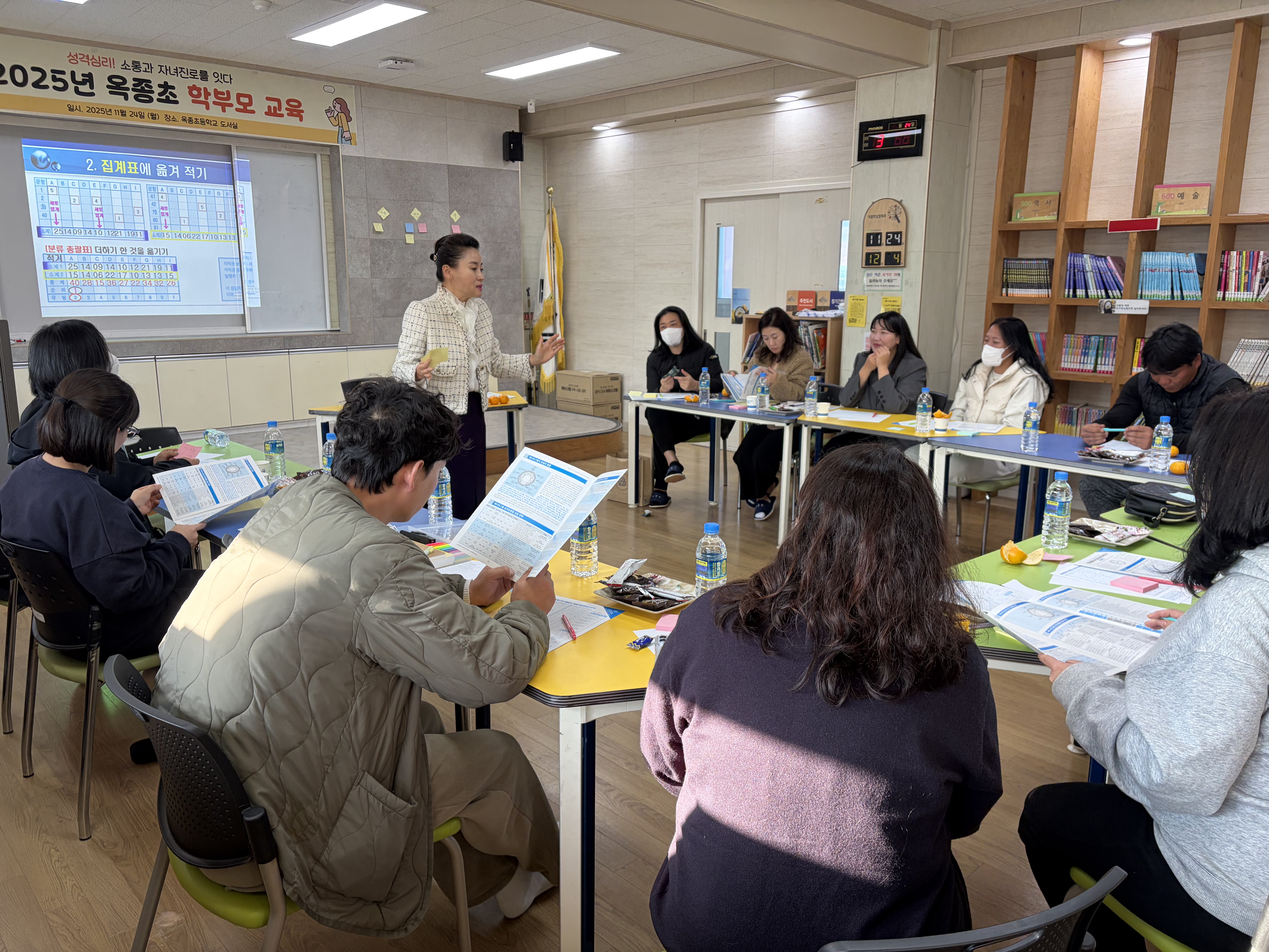 옥종초, 학부모 대상 자녀 관계 이해 연수 실시 - 관련이미지2