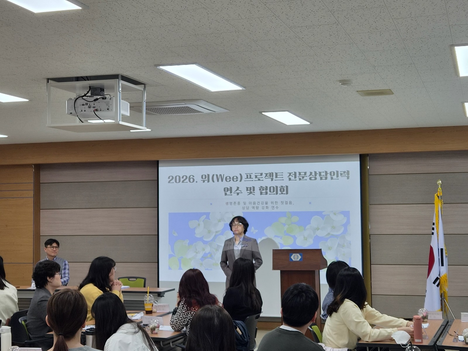 통영교육지원청 위(Wee)센터, 관내 전문상담인력 상담 역량 강화 연수 및 협의회 실시 - 관련이미지1