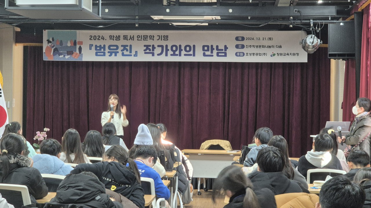 창원교육지원청, ‘차별없는 세상, 모두 함께!’ 형평운동의 길을 가다. - 관련이미지2