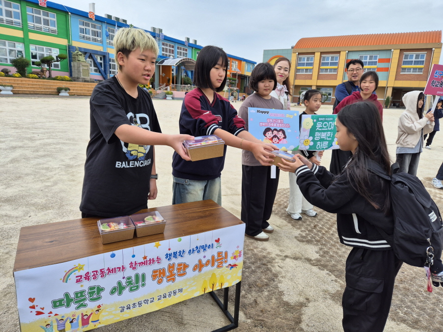 하동 갈육초, 민주적 학교문화 조성을 위한‘행복한 아침맞이 활동’실시 - 관련이미지1